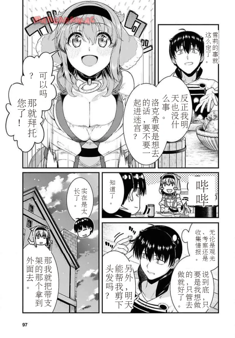 isekai-meikyuu-de-harem-95-99 - Page 50