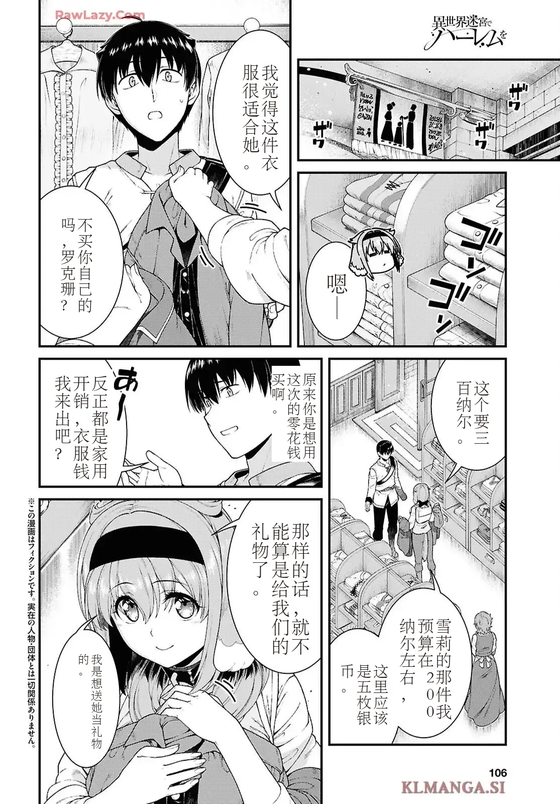 isekai-meikyuu-de-harem-95-99 page 57 - rough translation hentai manga - read online free