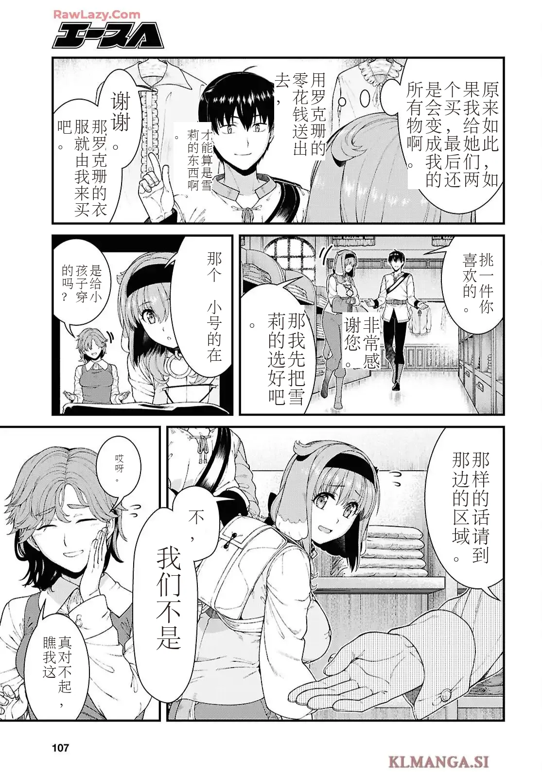 isekai-meikyuu-de-harem-95-99 page 58 - rough translation hentai manga - read online free