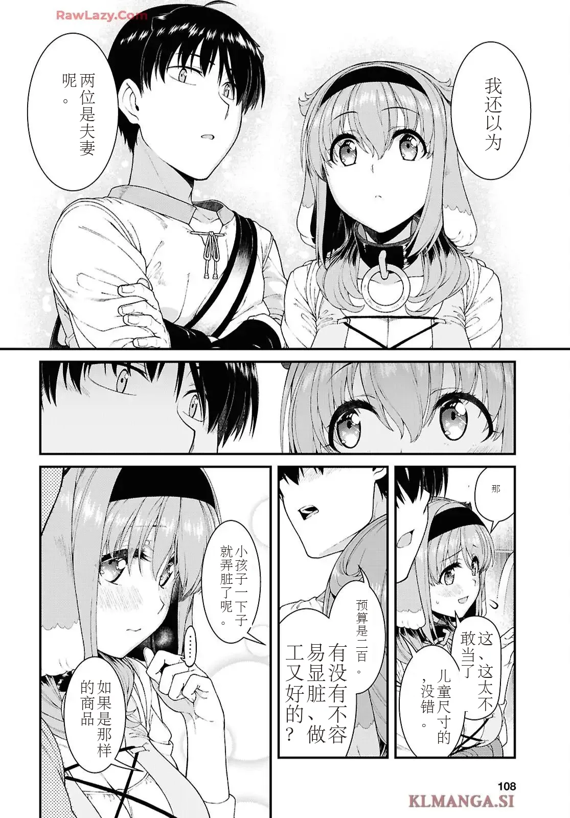 isekai-meikyuu-de-harem-95-99 - Page 59