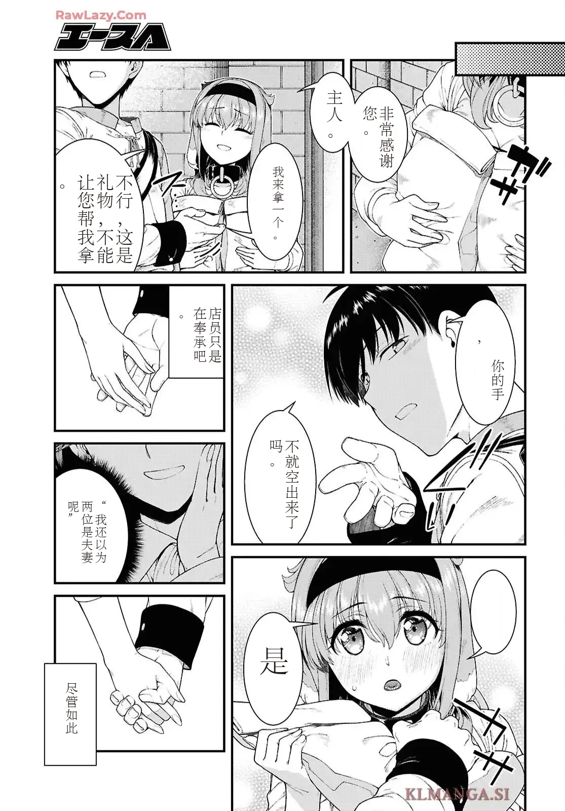 isekai-meikyuu-de-harem-95-99 page 60 - rough translation hentai manga - read online free