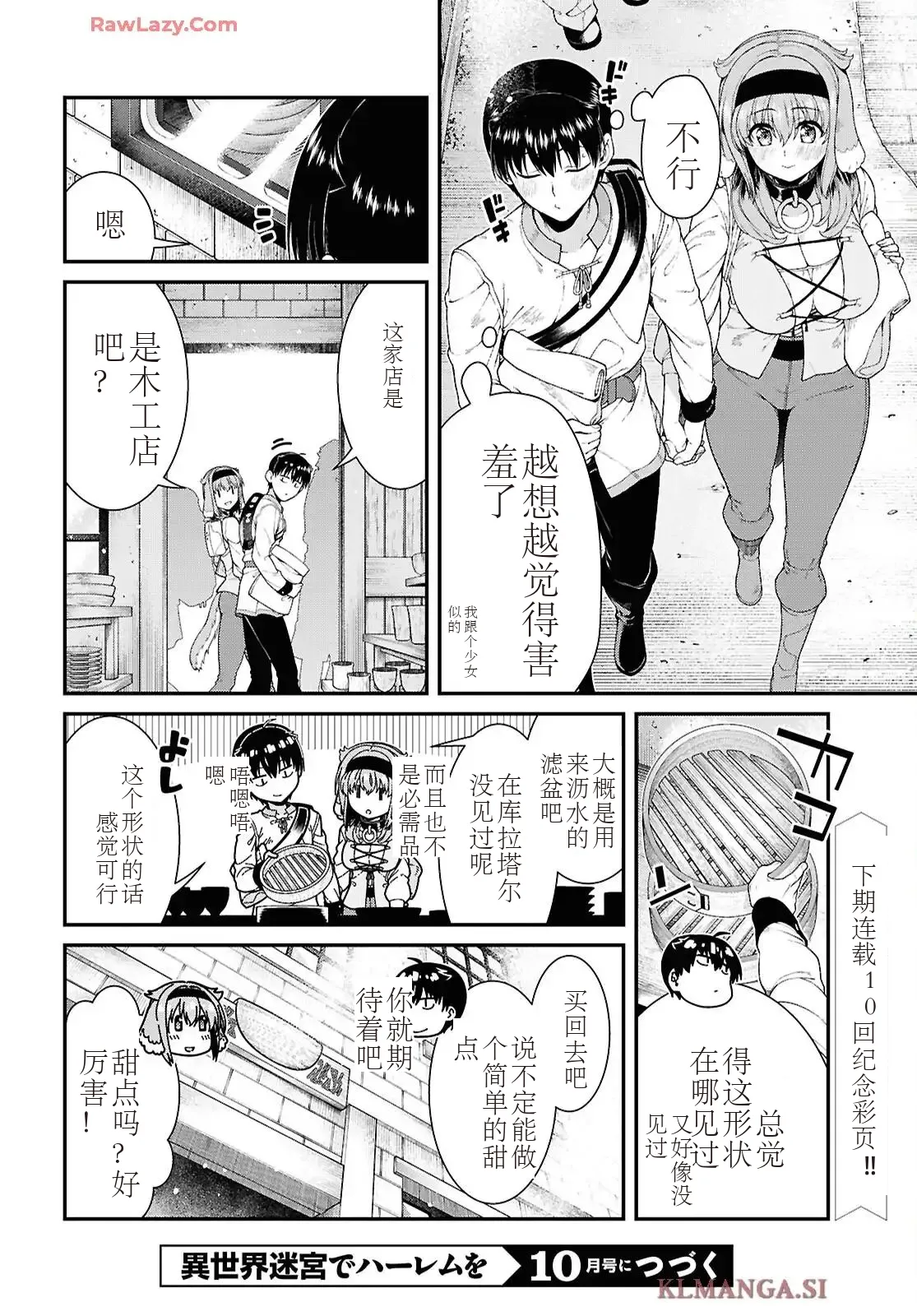 isekai-meikyuu-de-harem-95-99 - Page 63