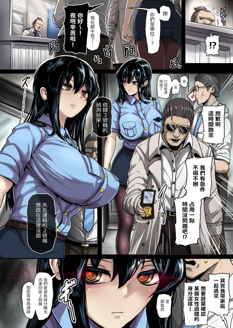 Akutoku Kenshikan no Temoto ni Todoketa Okashii na Itai no Ohanashi 1-15 page 40 original parody - big breasts robot hentai manga - read online free