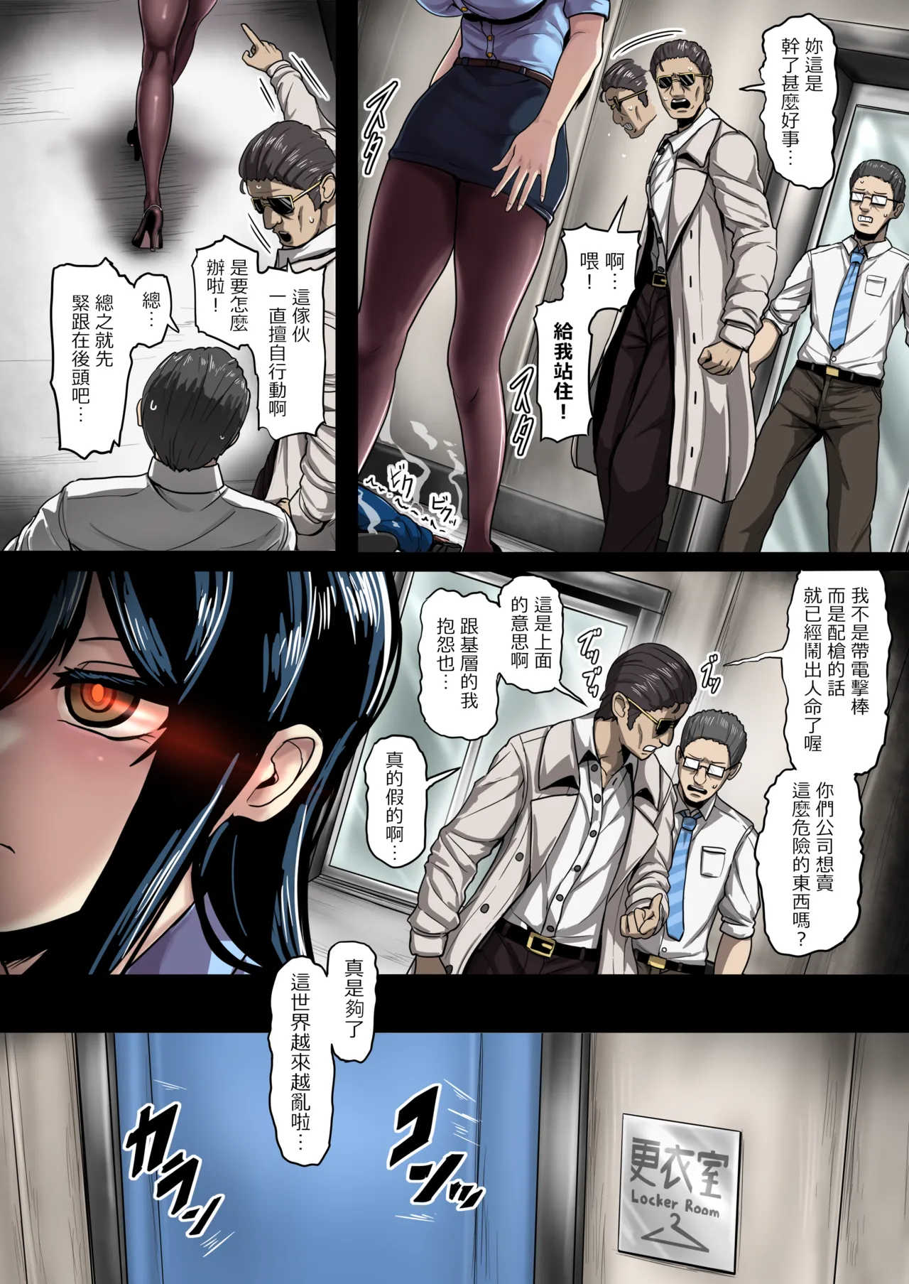 Akutoku Kenshikan no Temoto ni Todoketa Okashii na Itai no Ohanashi 1-15 page 48 original parody - full color robot hentai manga - read online free