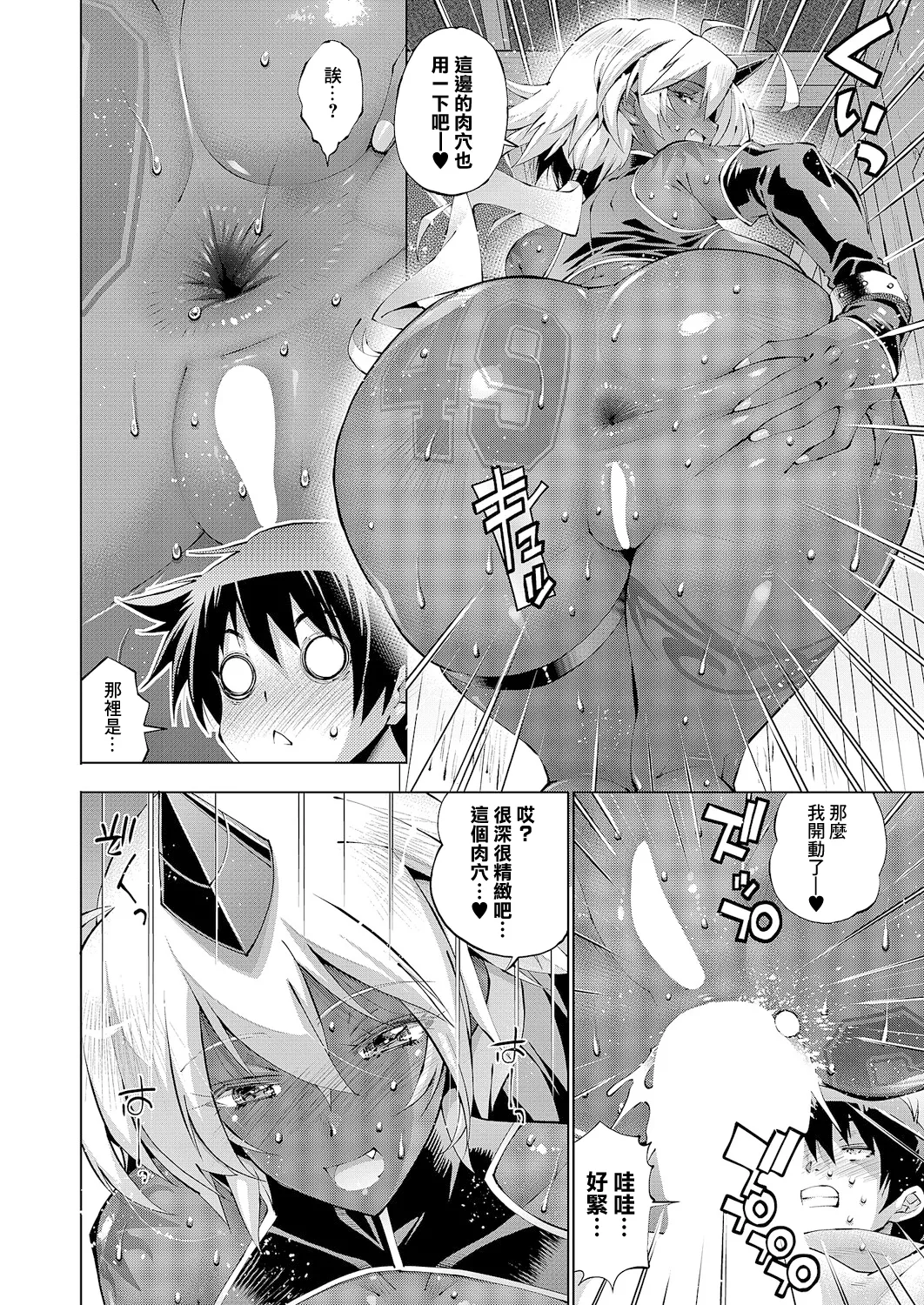 Suketto Kenzan!! Inma Sanjou!! page 22 - nakadashi full censorship hentai manga - read online free