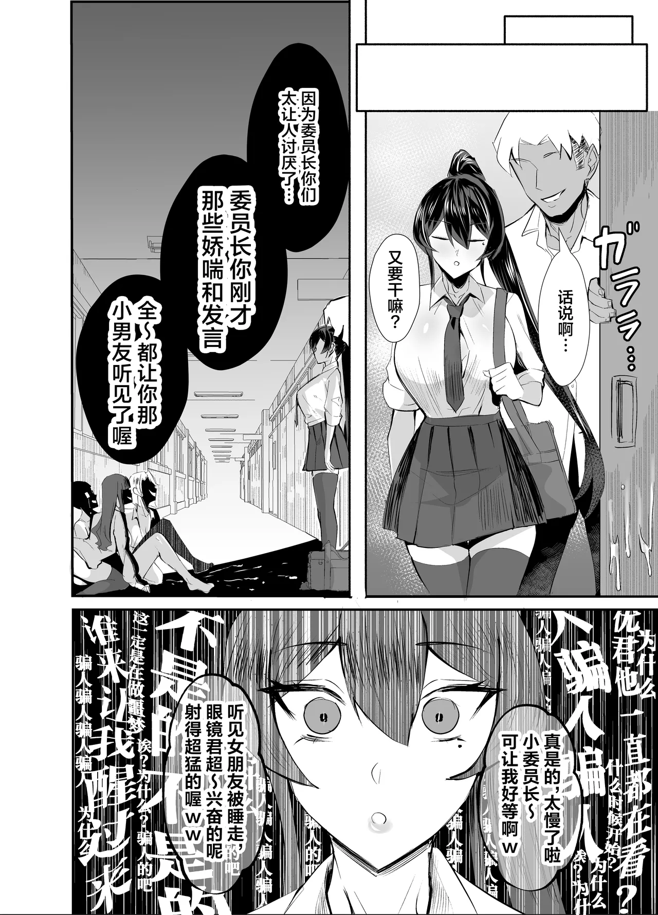 だってダーリン+復讐NTR+屈服1~2 page 125 original parody - compilation hentai manga - read online free