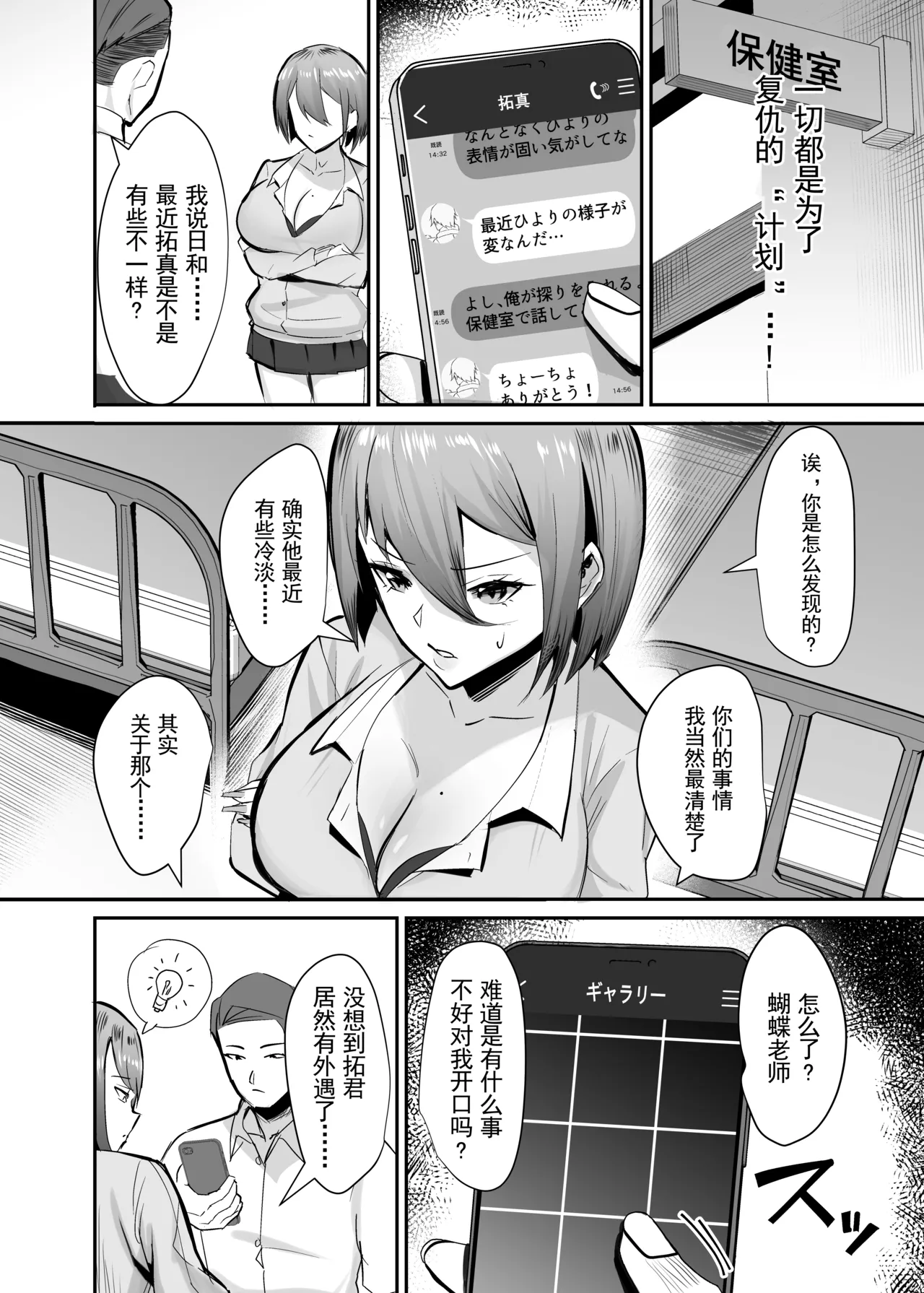 だってダーリン+復讐NTR+屈服1~2 page 45 original parody - compilation hentai manga - read online free
