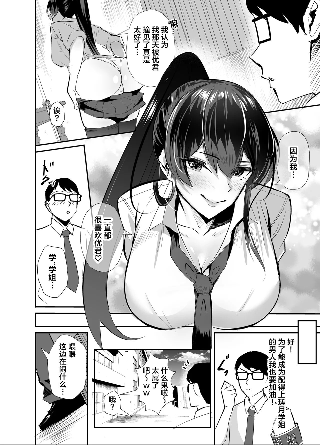 だってダーリン+復讐NTR+屈服1~2 page 93 original parody - compilation hentai manga - read online free