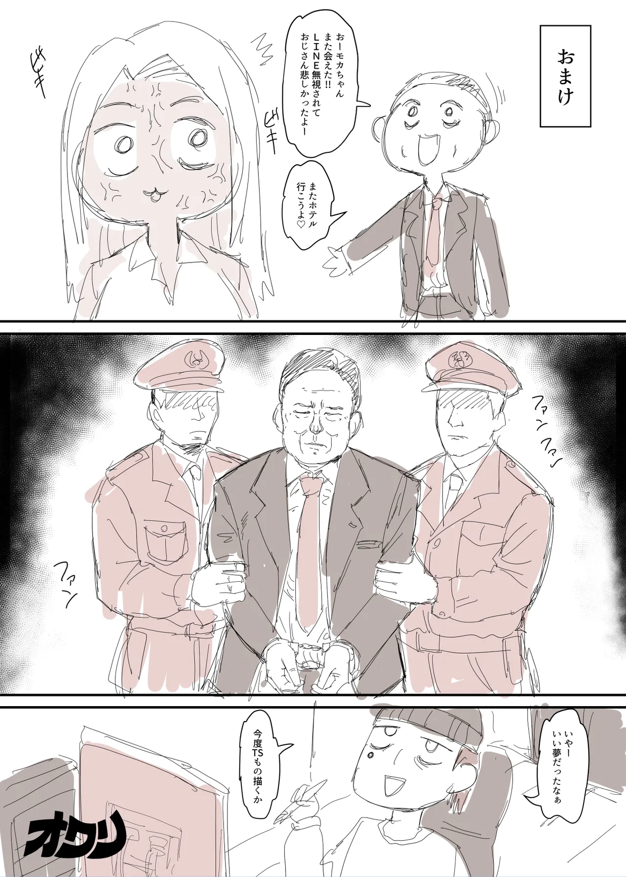 朝起きたらギャルになってた漫画 page 11 original parody - big breasts big ass hentai manga - read online free