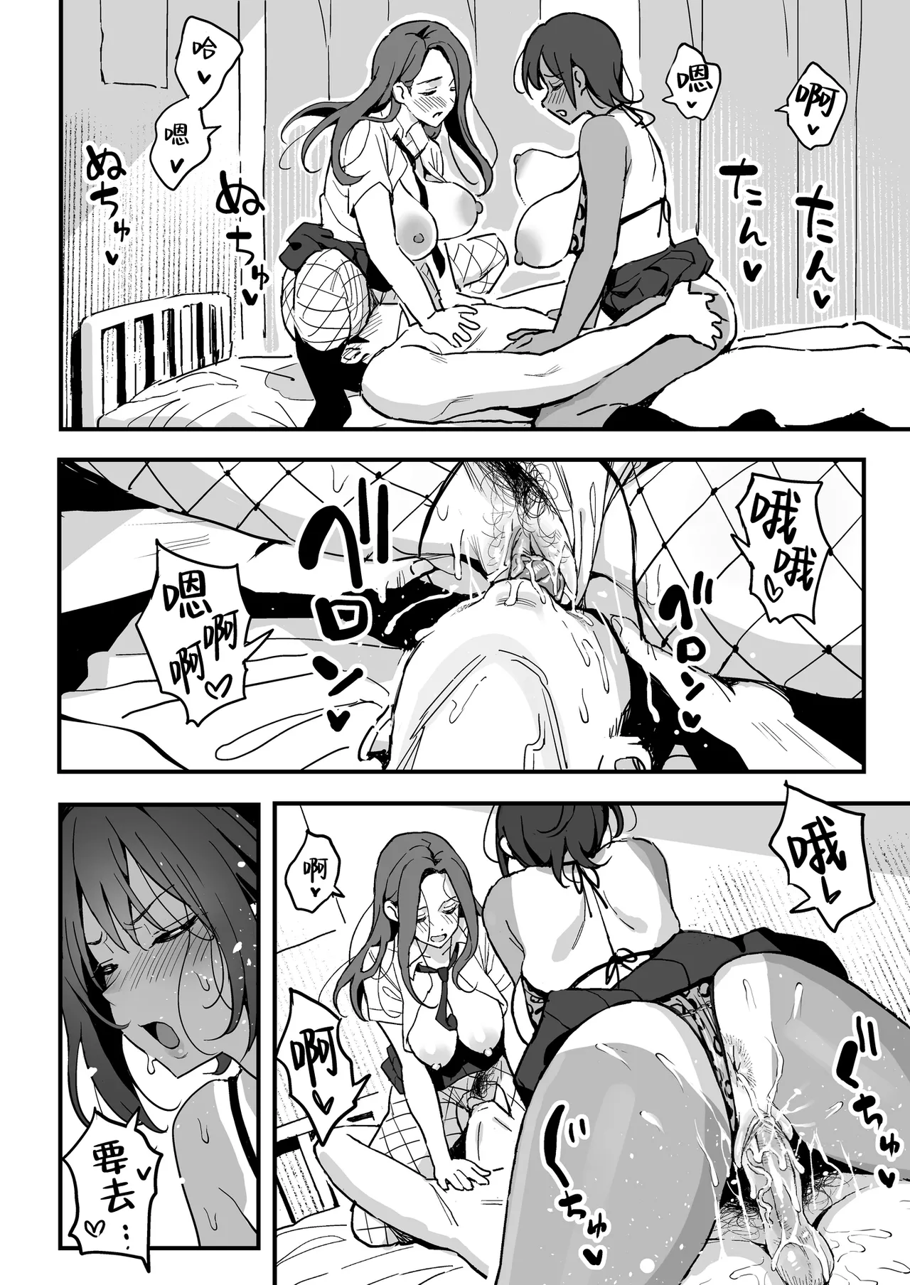Manko Kashite Kureru Senpai page 41 - sole male nakadashi hentai manga - read online free