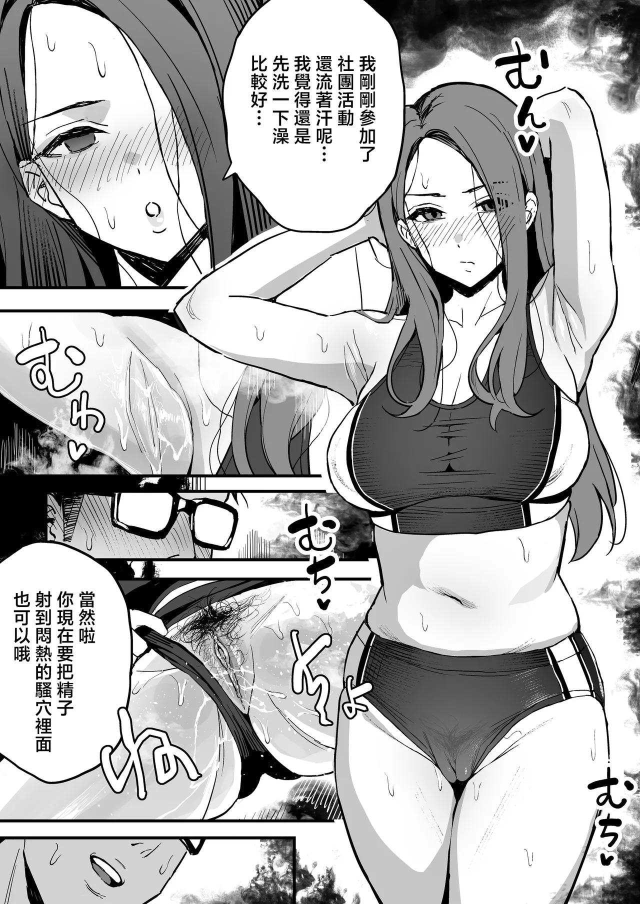 Manko Kashite Kureru Senpai page 50 - sole male nakadashi hentai manga - read online free