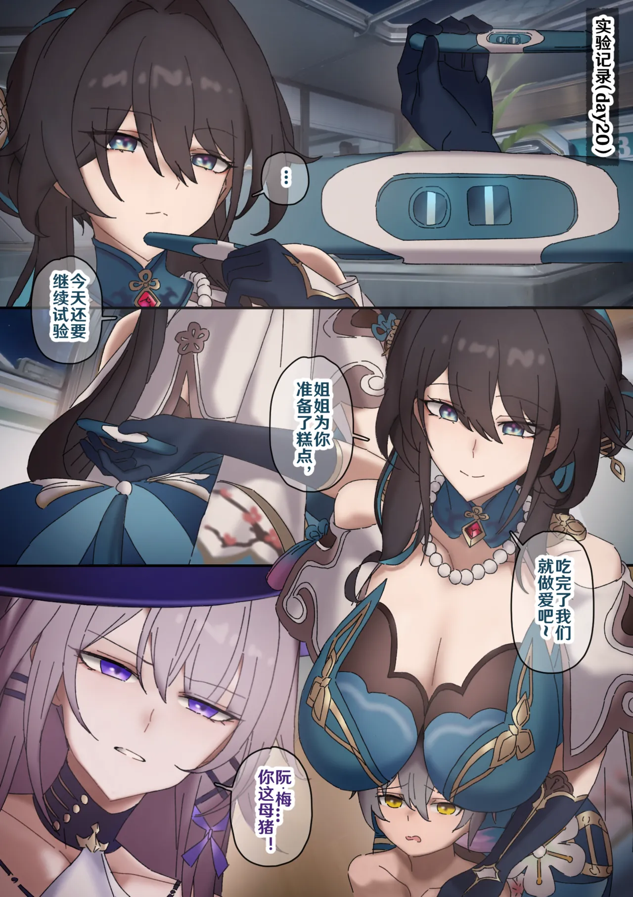 开拓者变成小孩子了 1-32 - Page 100
