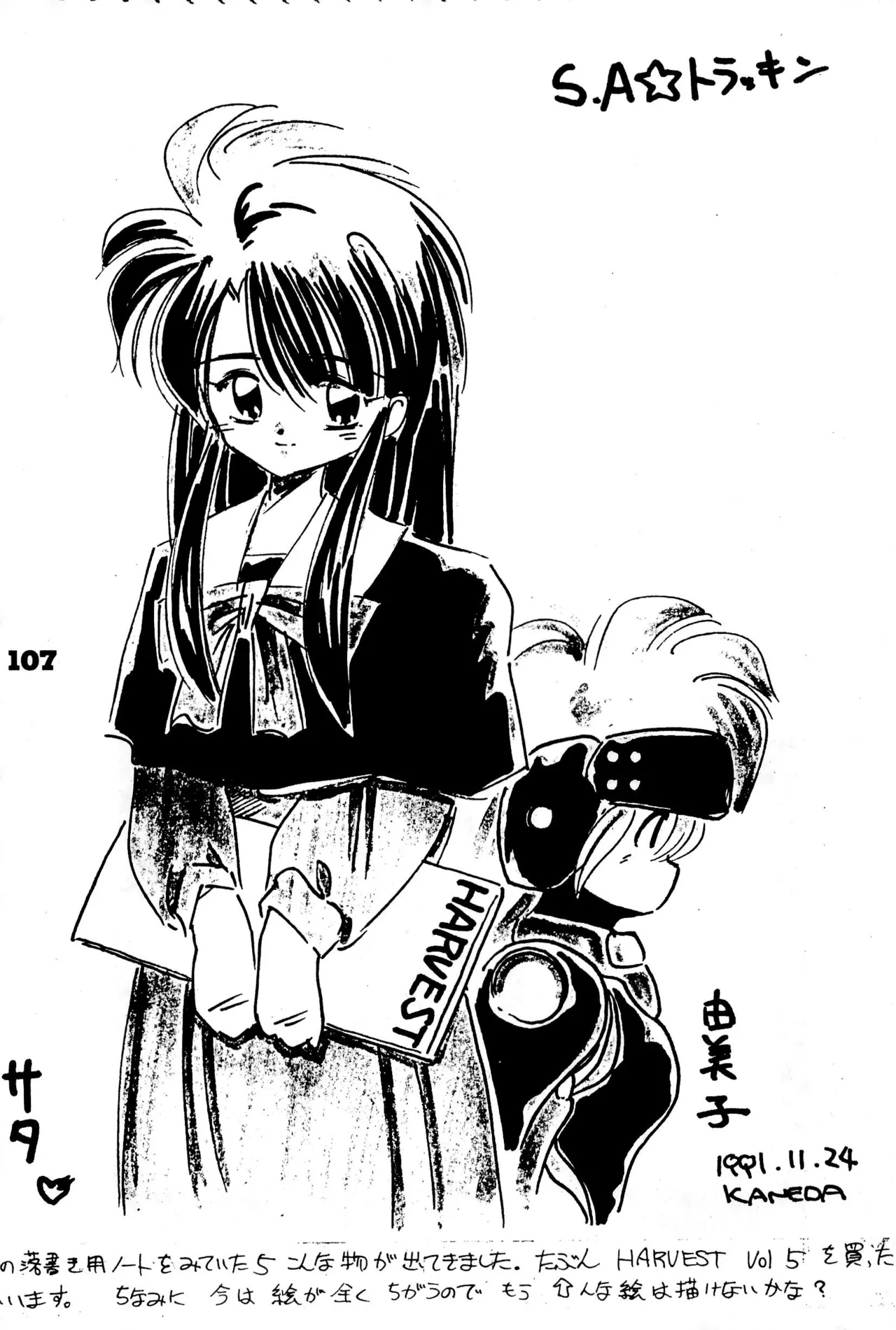 FRACTURE 3 page 107 original parody - kemonomimi tail hentai manga - read online free