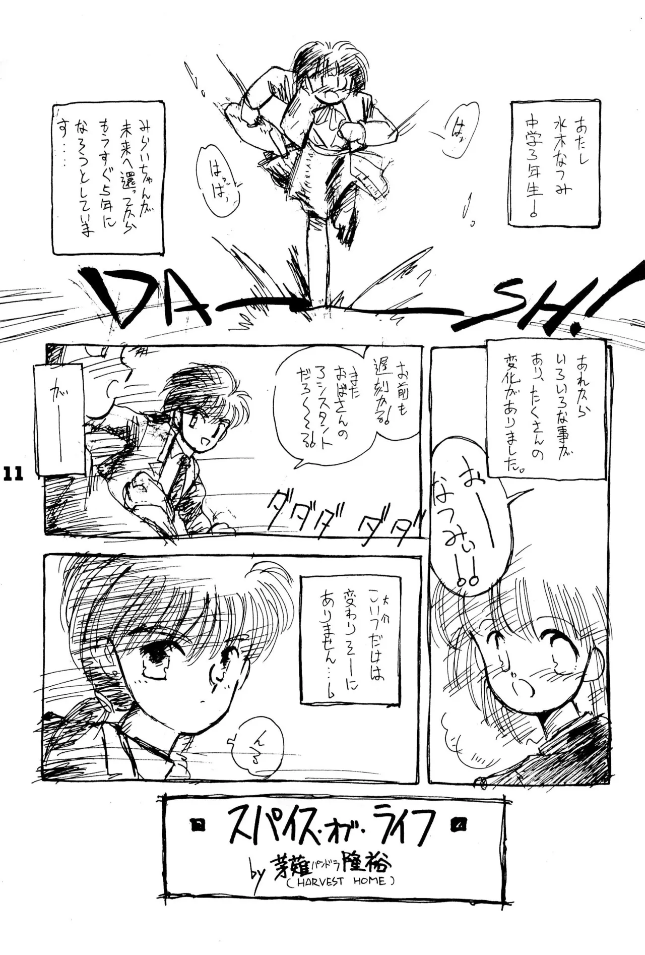 FRACTURE 3 page 11 original parody - kemonomimi tail hentai manga - read online free