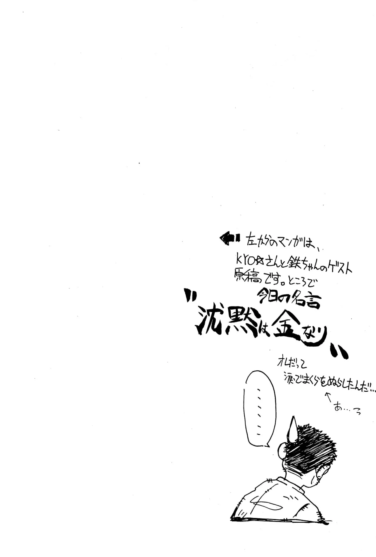 FRACTURE 3 page 112 original parody - kemonomimi tail hentai manga - read online free