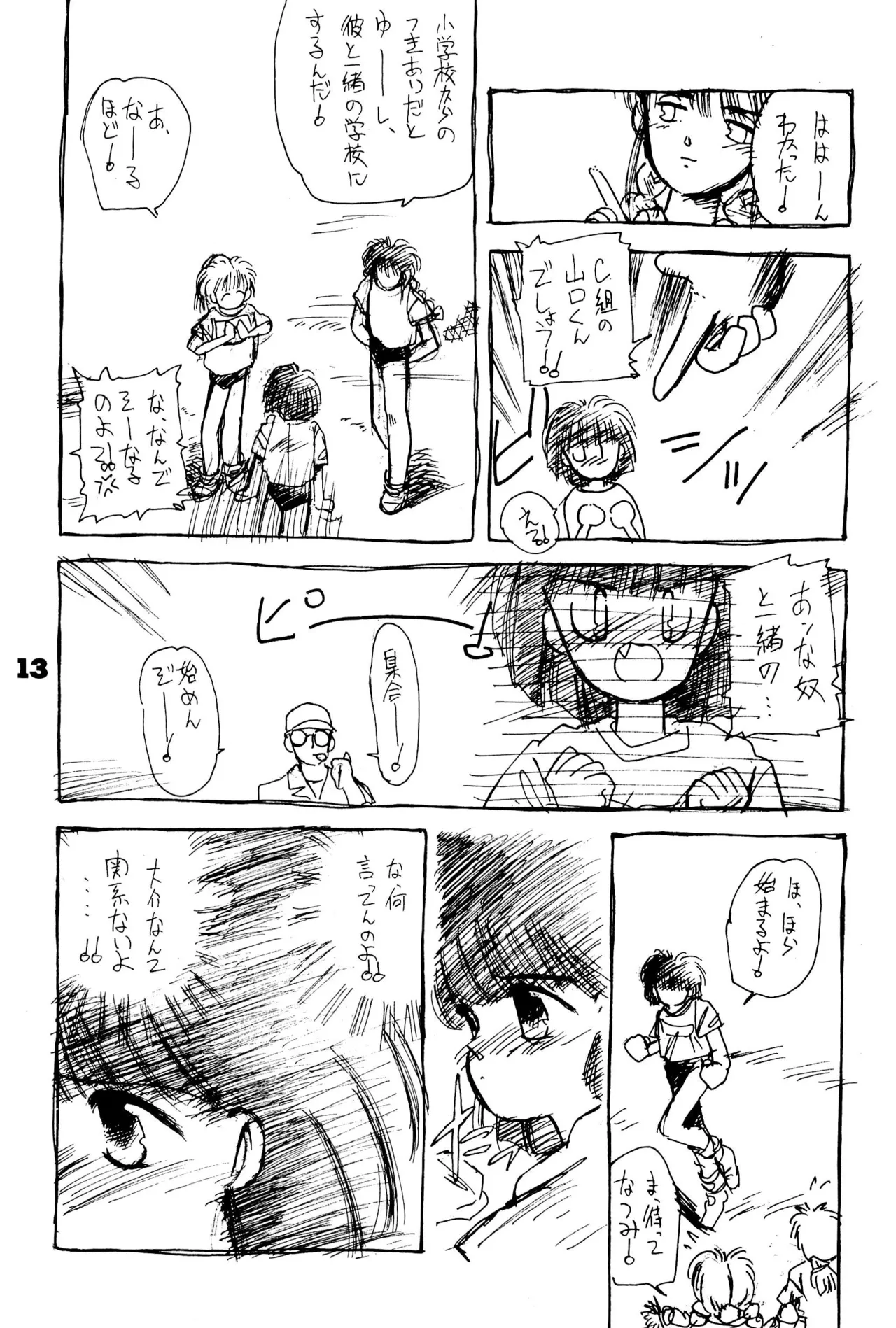 FRACTURE 3 page 13 original parody - kemonomimi tail hentai manga - read online free