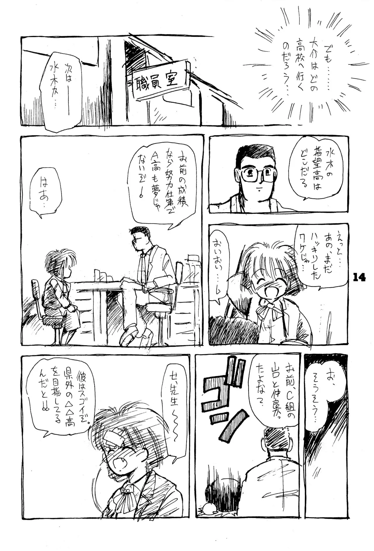 FRACTURE 3 - Page 14