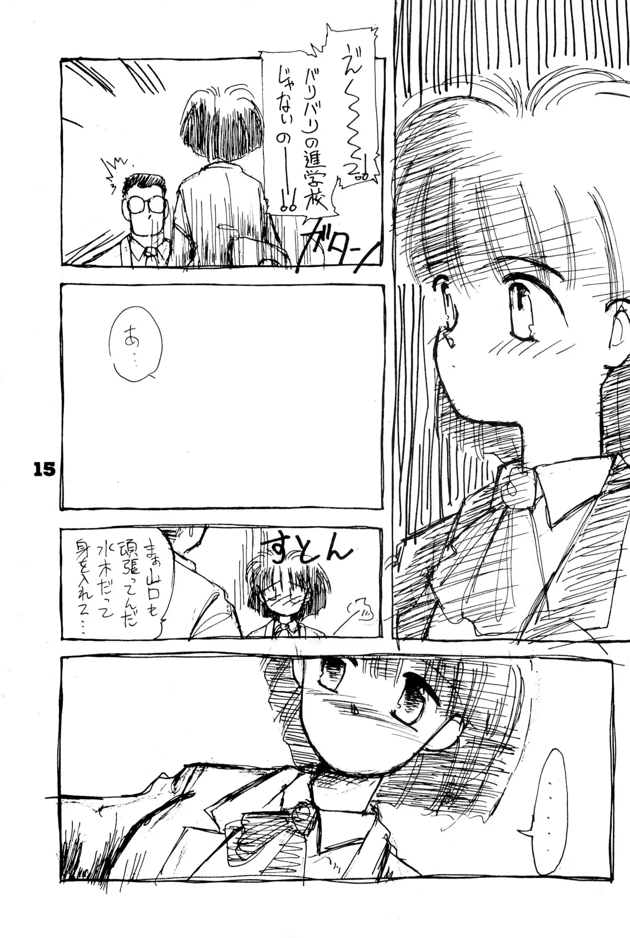 FRACTURE 3 page 15 original parody - kemonomimi tail hentai manga - read online free