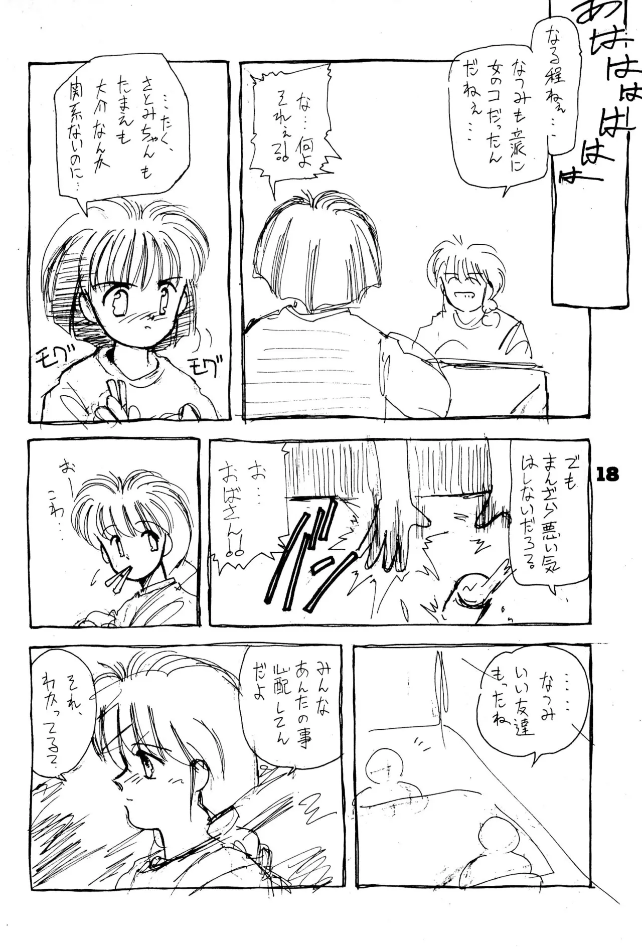 FRACTURE 3 page 18 original parody - catgirl kemonomimi hentai manga - read online free