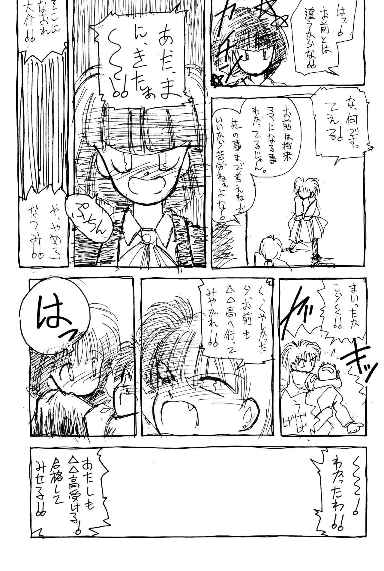 FRACTURE 3 page 21 original parody - catgirl kemonomimi hentai manga - read online free