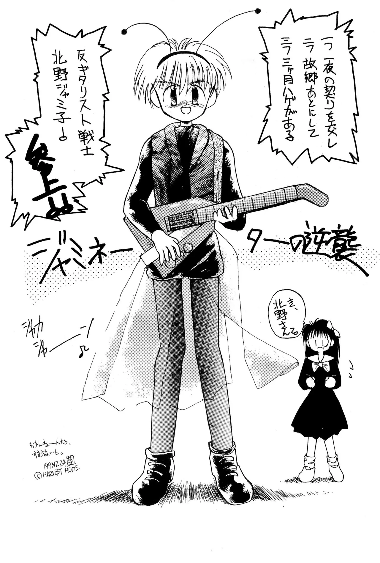 FRACTURE 3 page 24 original parody - catgirl kemonomimi hentai manga - read online free