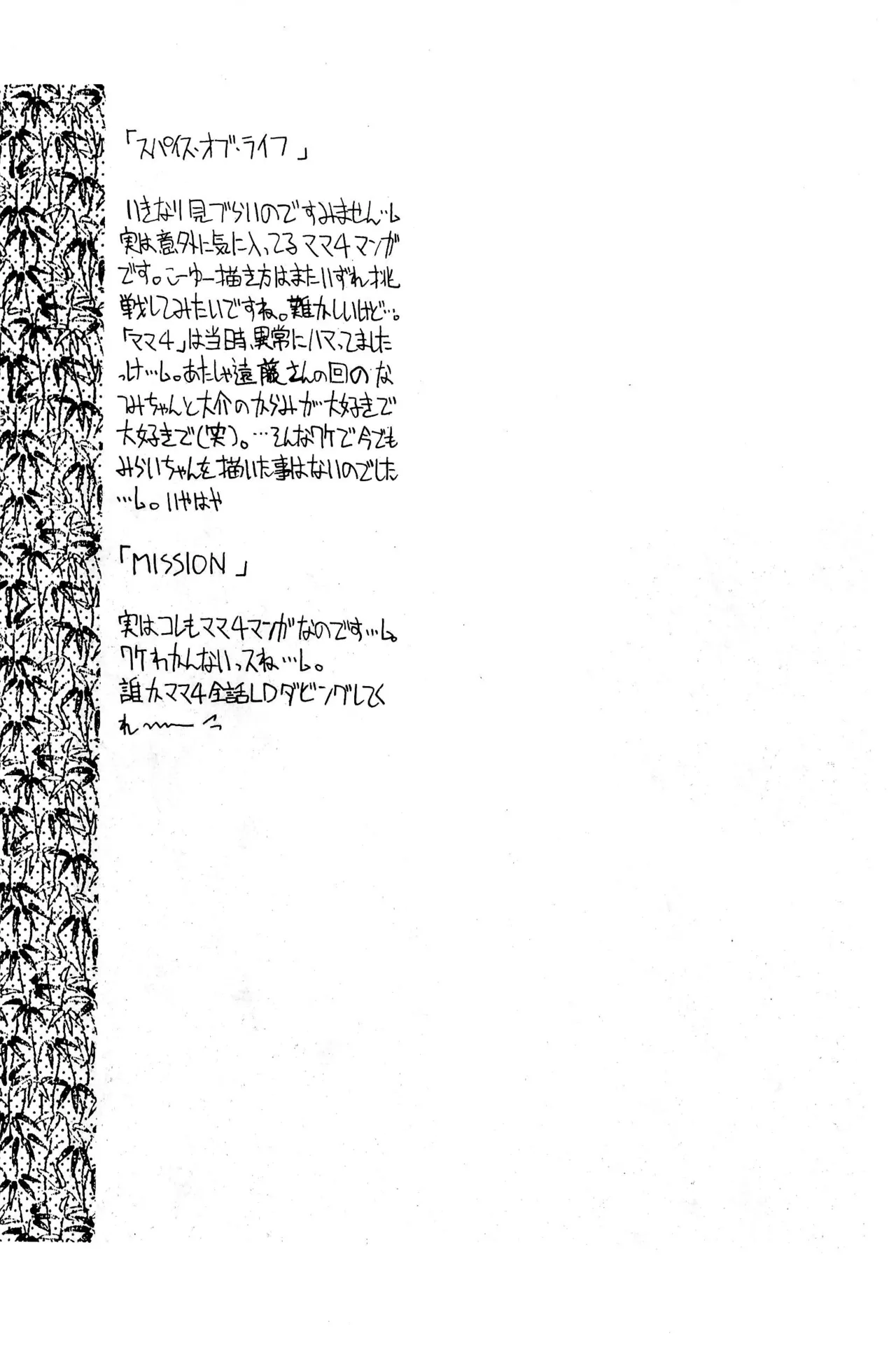 FRACTURE 3 page 27 original parody - kemonomimi tail hentai manga - read online free