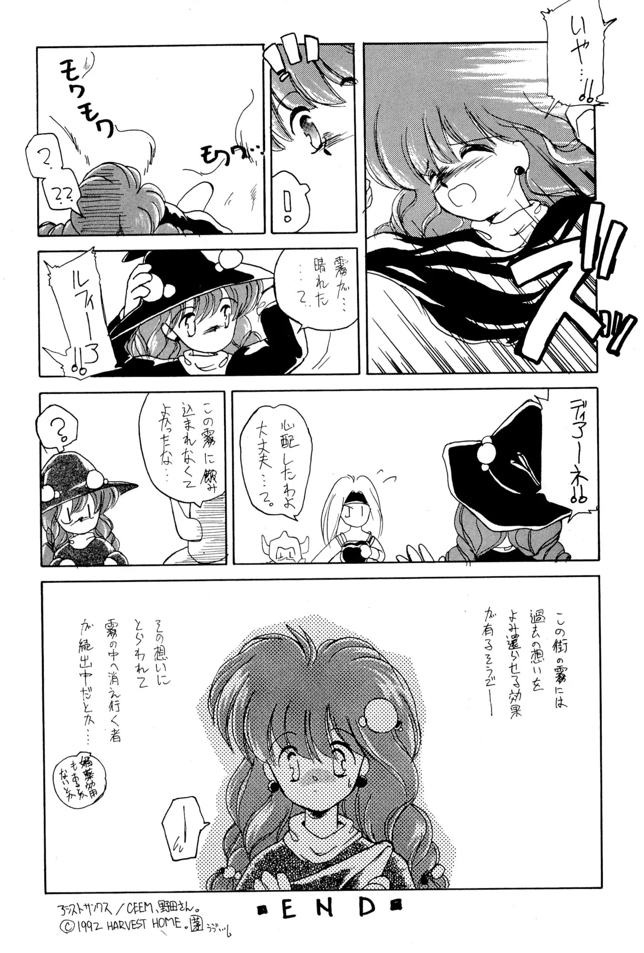 FRACTURE 3 page 32 original parody - kemonomimi tail hentai manga - read online free