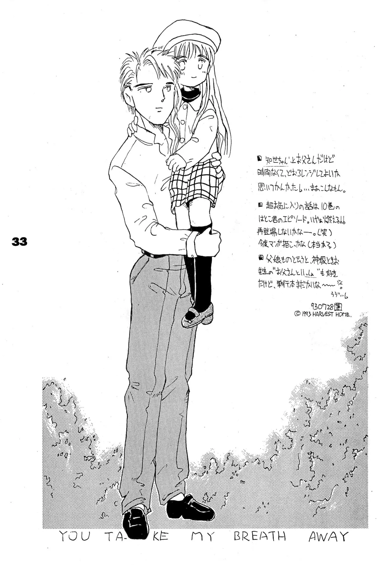 FRACTURE 3 page 33 original parody - catgirl kemonomimi hentai manga - read online free