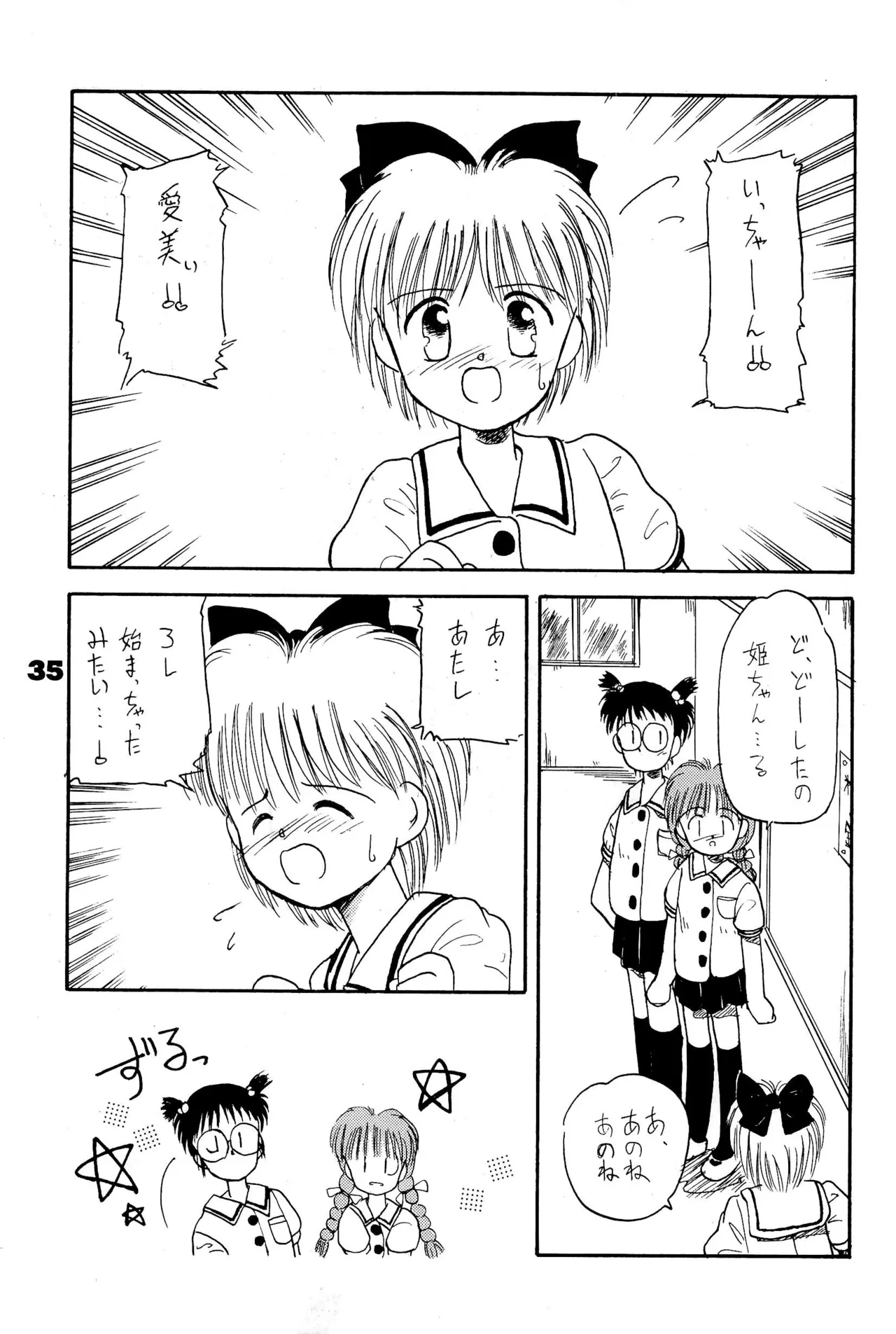 FRACTURE 3 page 35 original parody - catgirl kemonomimi hentai manga - read online free