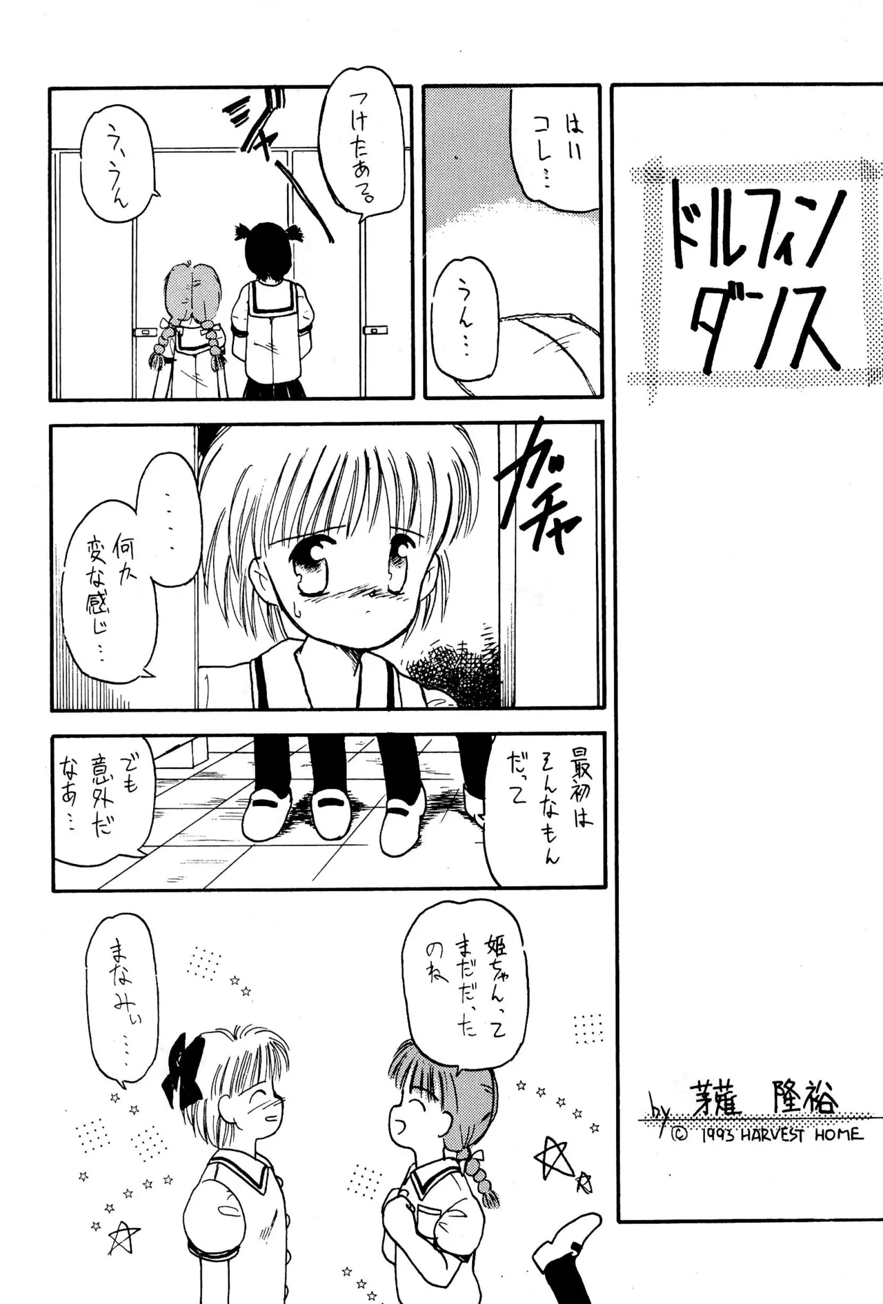 FRACTURE 3 page 36 original parody - catgirl kemonomimi hentai manga - read online free