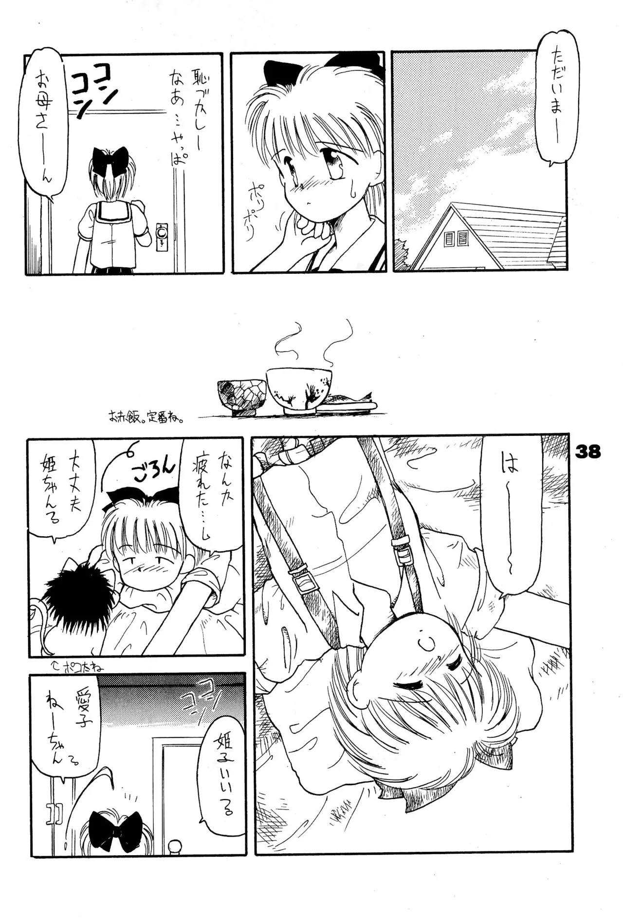 FRACTURE 3 page 38 original parody - kemonomimi tail hentai manga - read online free