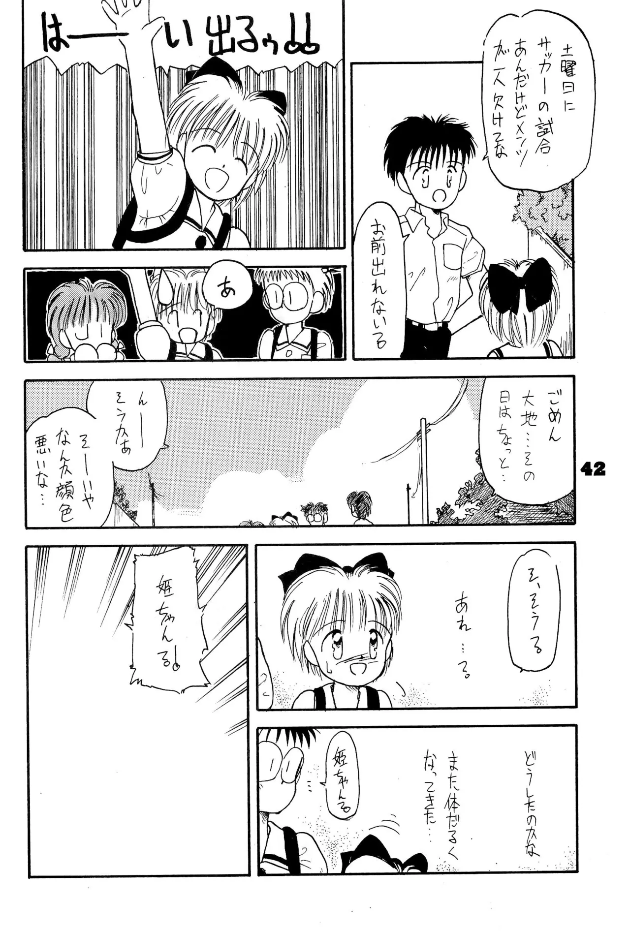 FRACTURE 3 page 42 original parody - catgirl kemonomimi hentai manga - read online free