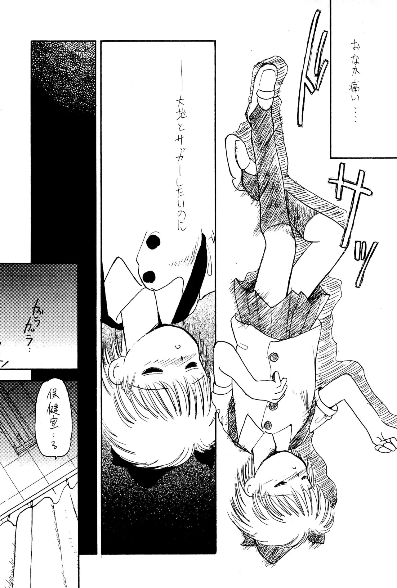 FRACTURE 3 page 43 original parody - catgirl kemonomimi hentai manga - read online free