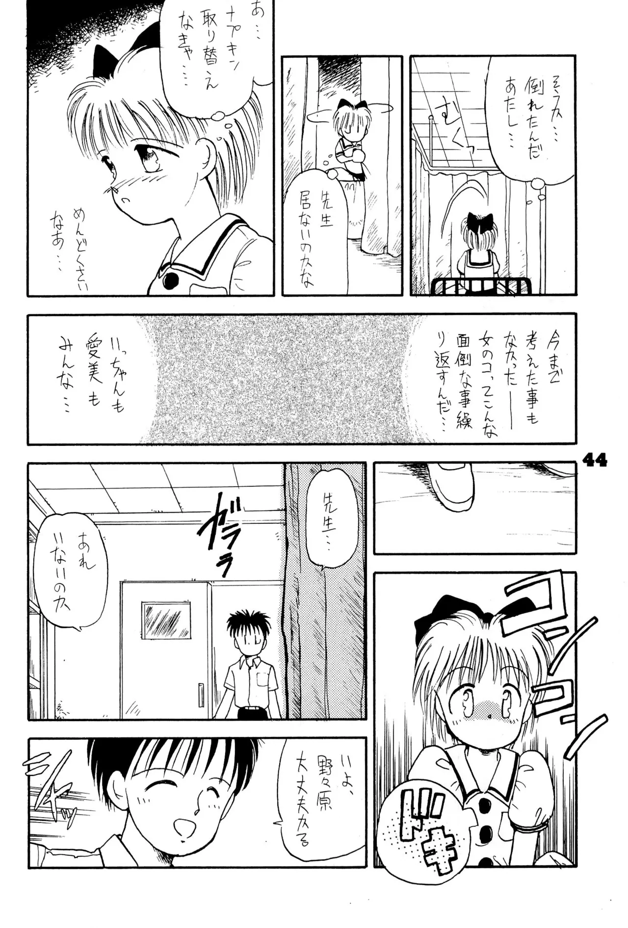 FRACTURE 3 page 44 original parody - catgirl kemonomimi hentai manga - read online free