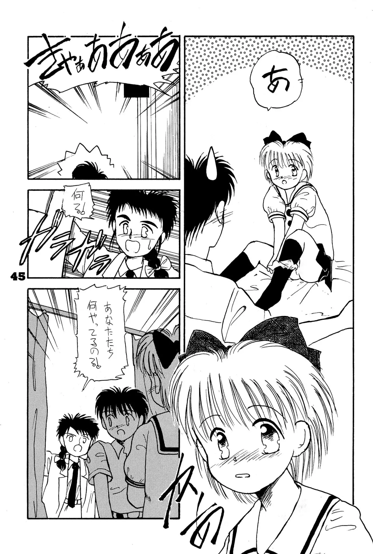 FRACTURE 3 page 45 original parody - kemonomimi tail hentai manga - read online free