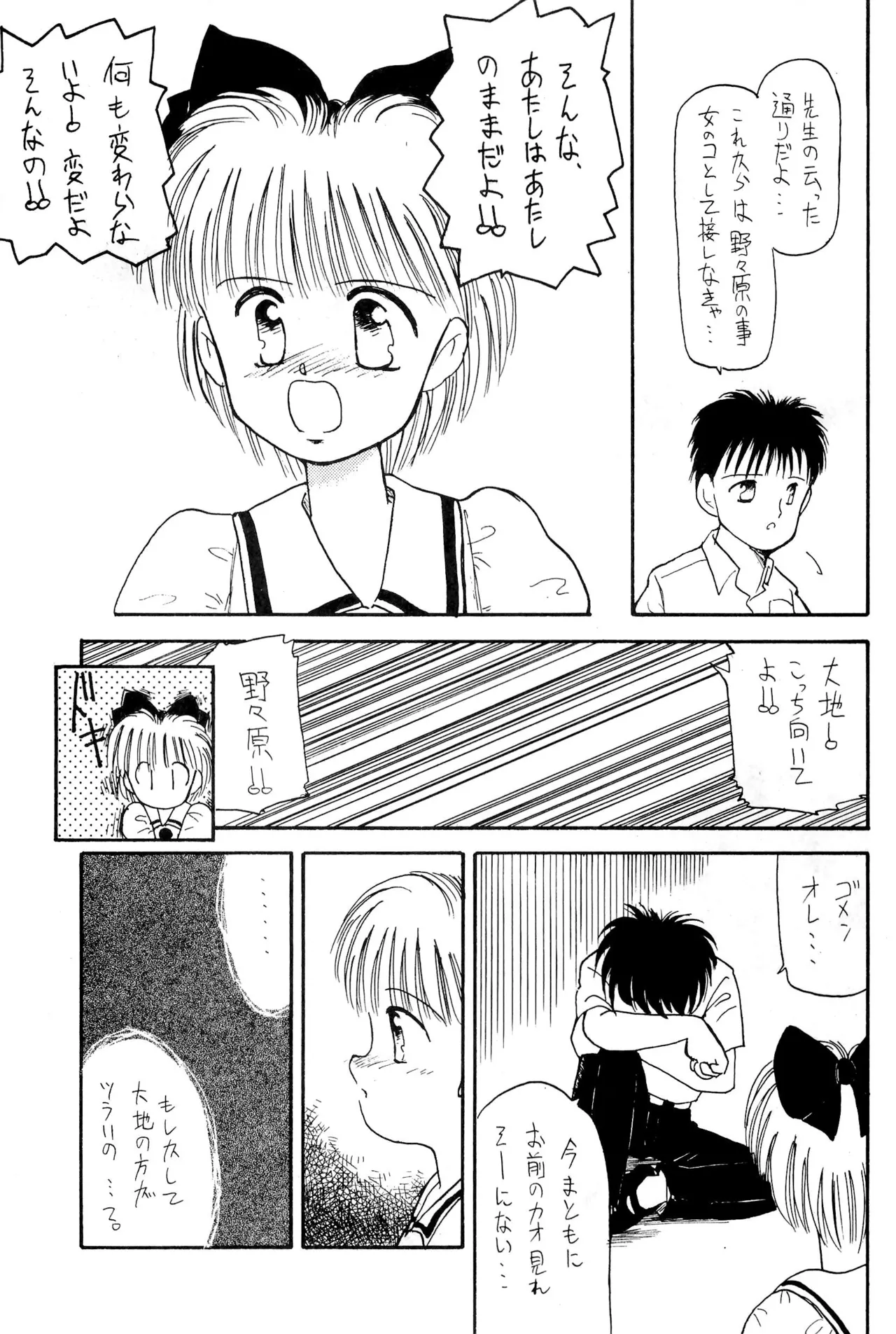 FRACTURE 3 page 49 original parody - catgirl kemonomimi hentai manga - read online free