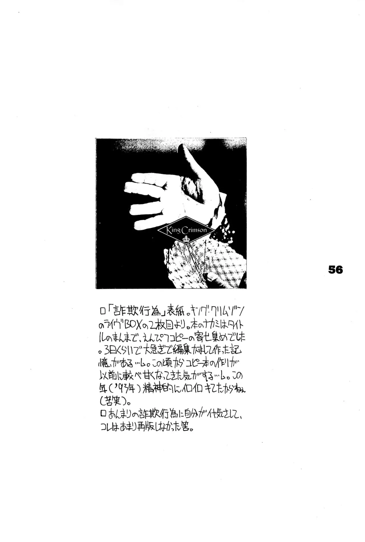 FRACTURE 3 page 56 original parody - kemonomimi tail hentai manga - read online free