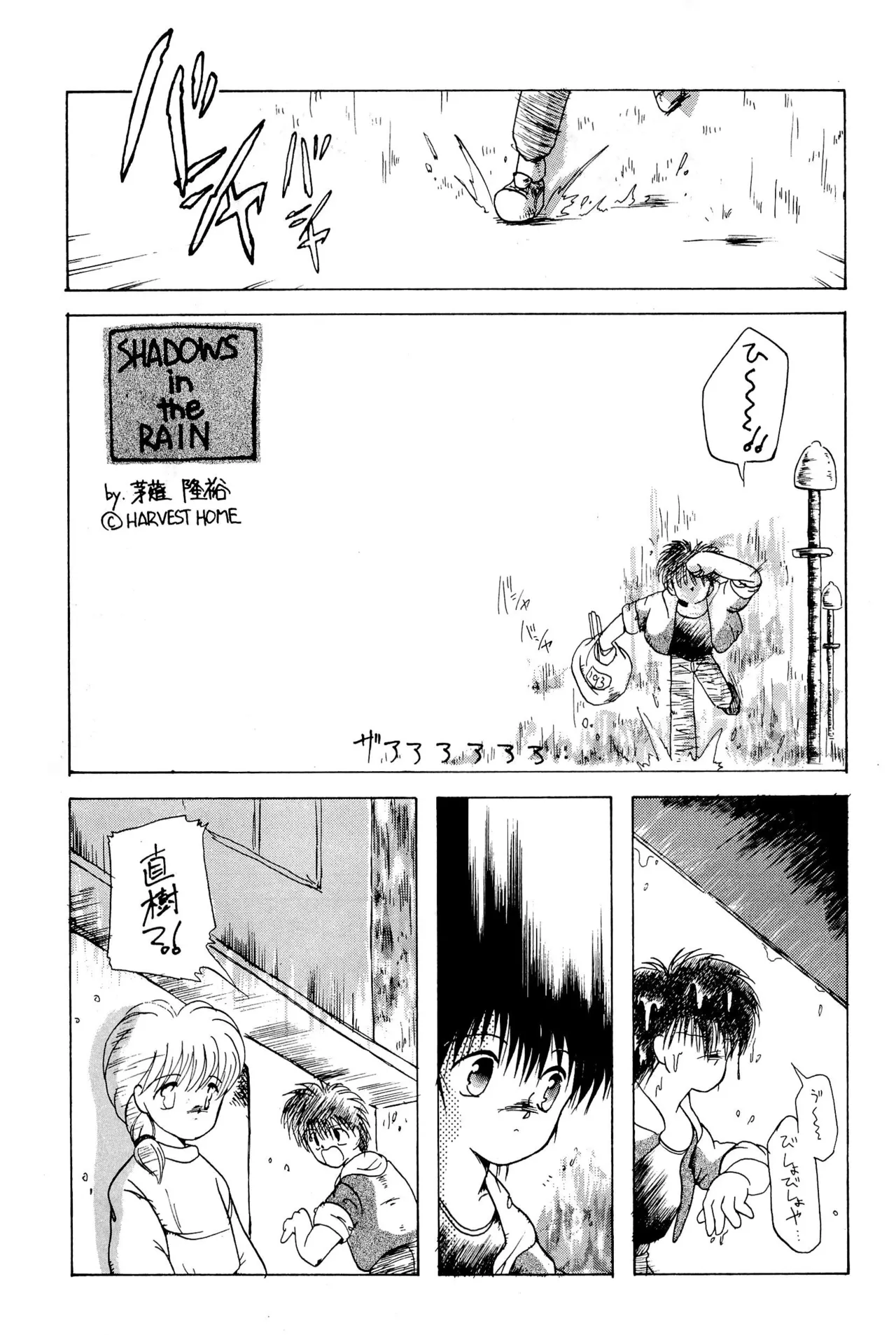 FRACTURE 3 page 73 original parody - kemonomimi tail hentai manga - read online free