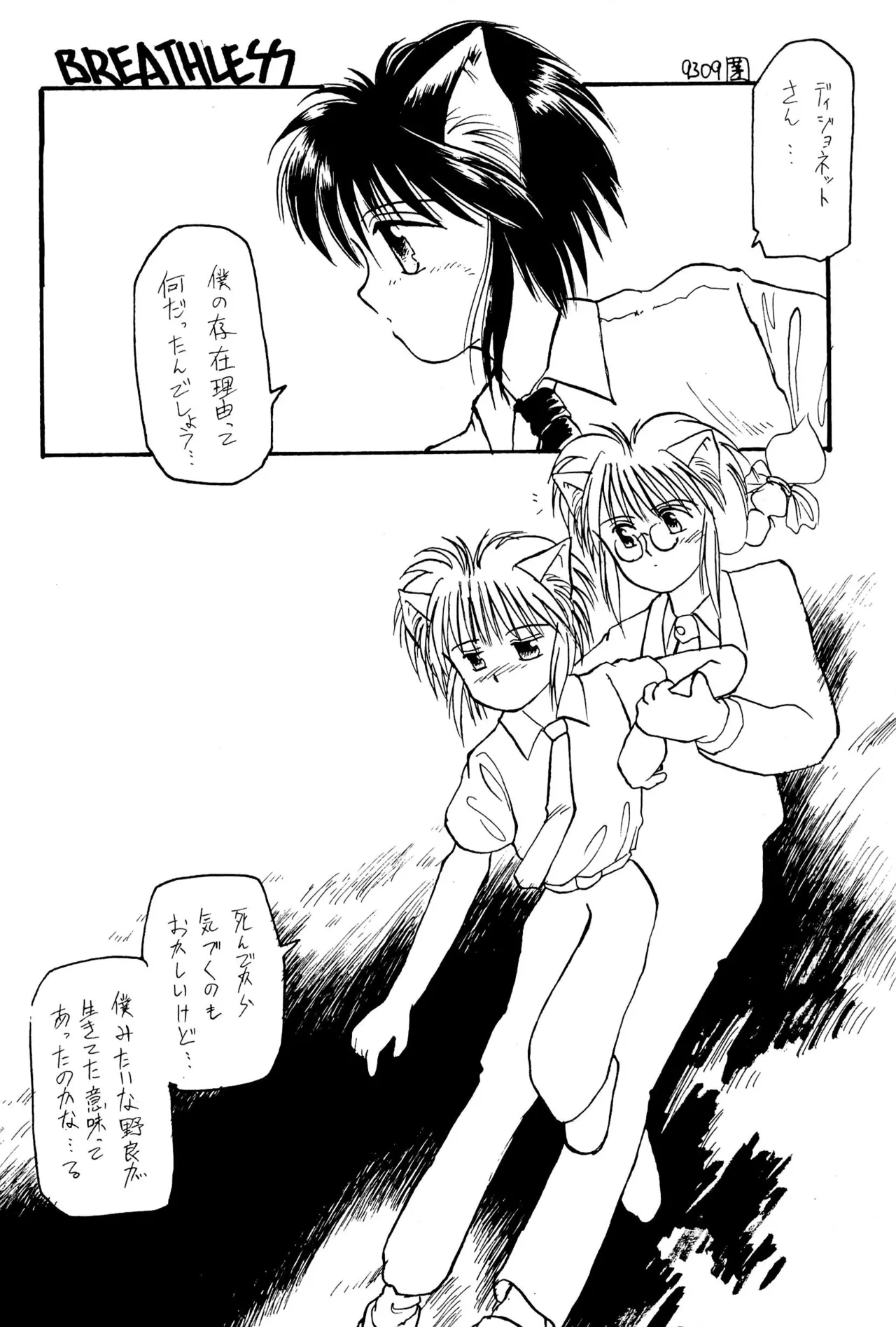 FRACTURE 3 page 78 original parody - catgirl kemonomimi hentai manga - read online free