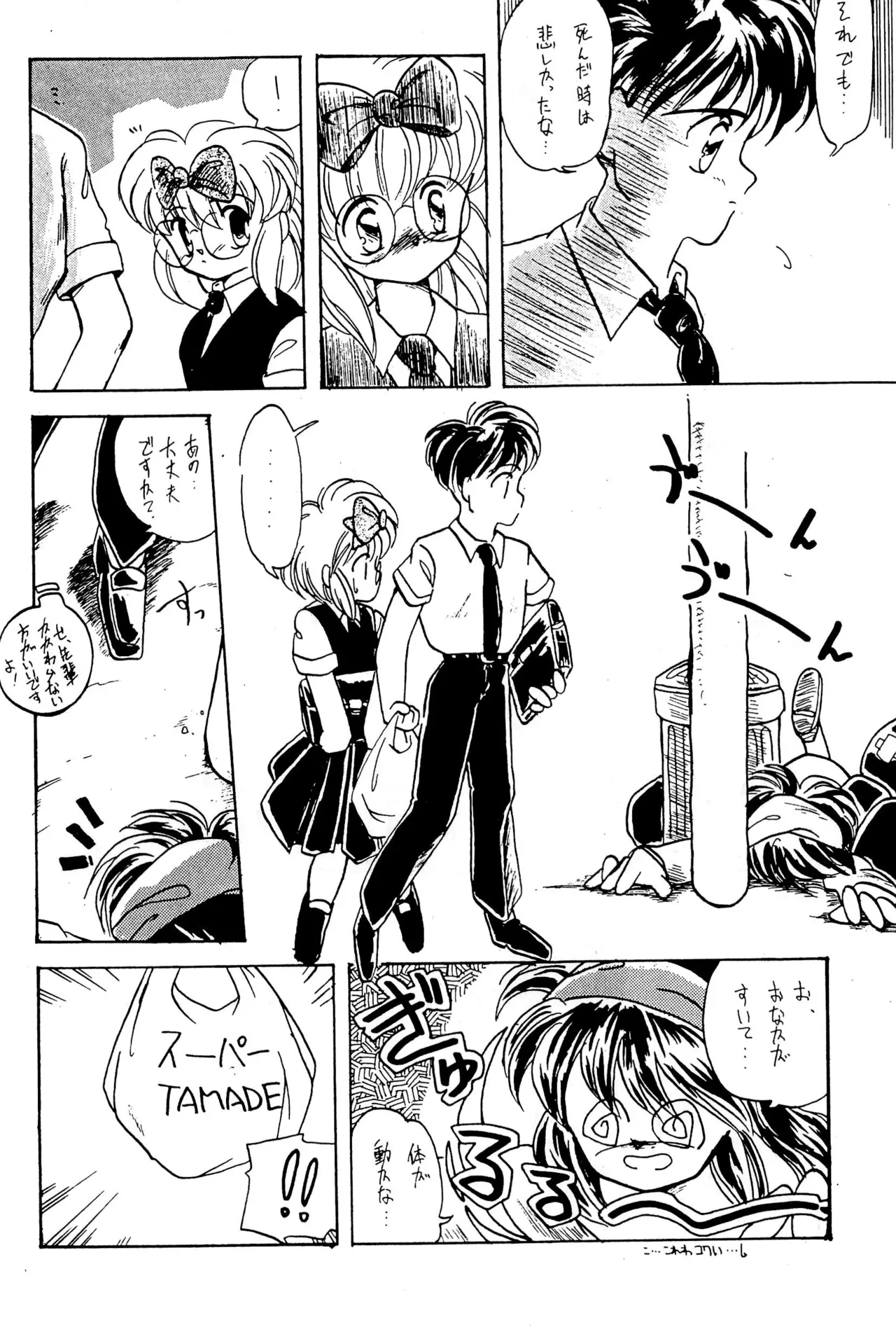 FRACTURE 3 page 84 original parody - kemonomimi tail hentai manga - read online free