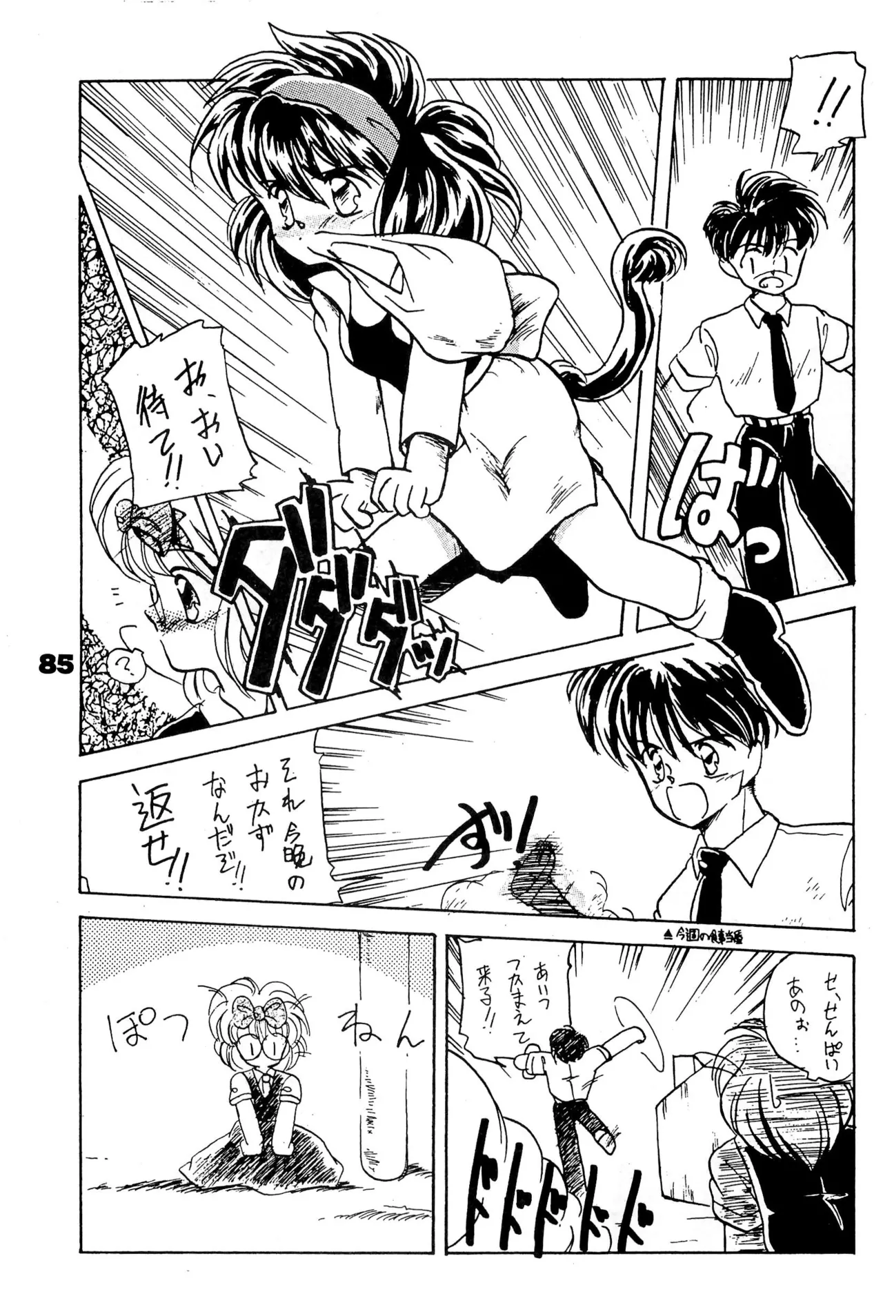 FRACTURE 3 page 85 original parody - catgirl kemonomimi hentai manga - read online free