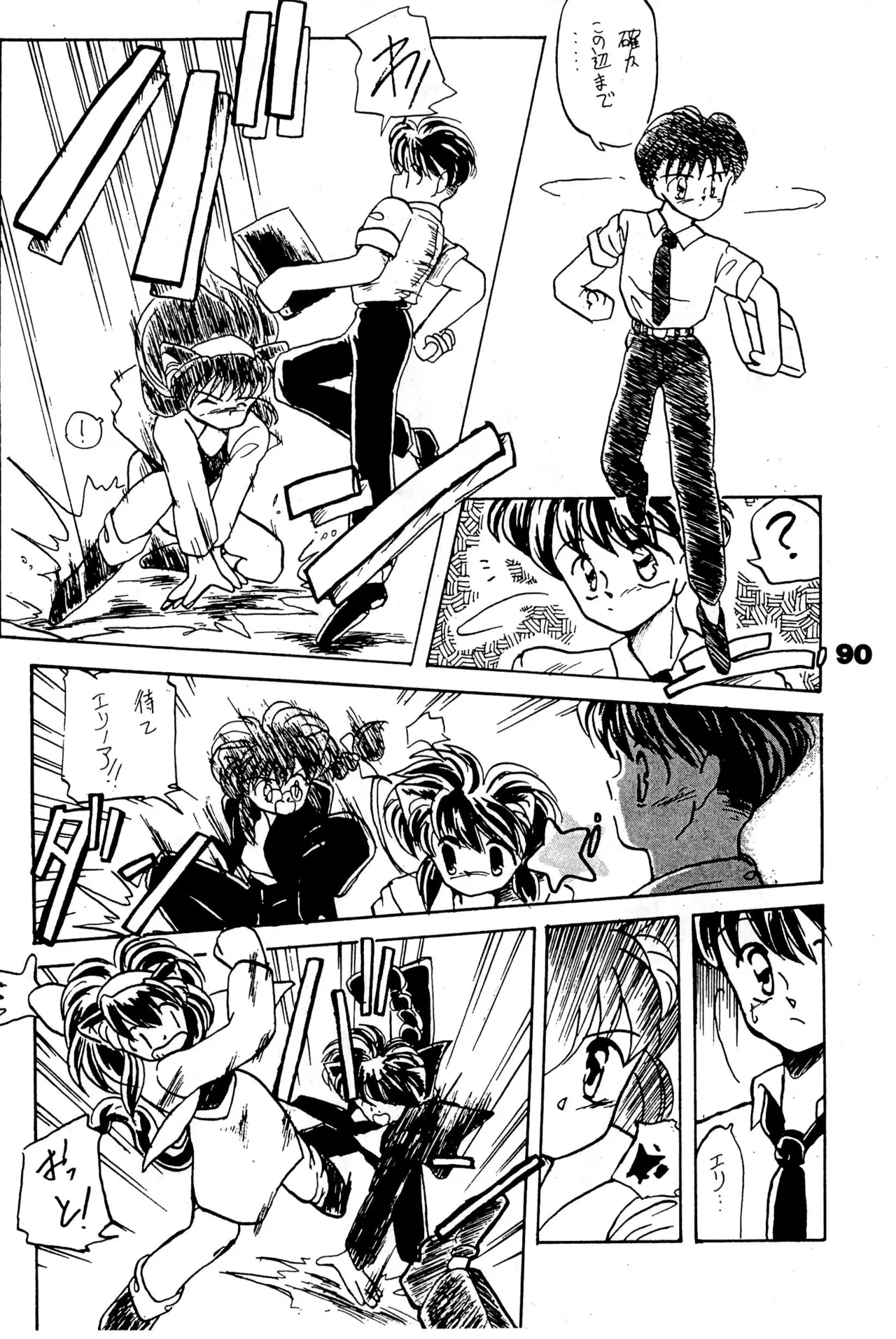 FRACTURE 3 page 90 original parody - catgirl kemonomimi hentai manga - read online free