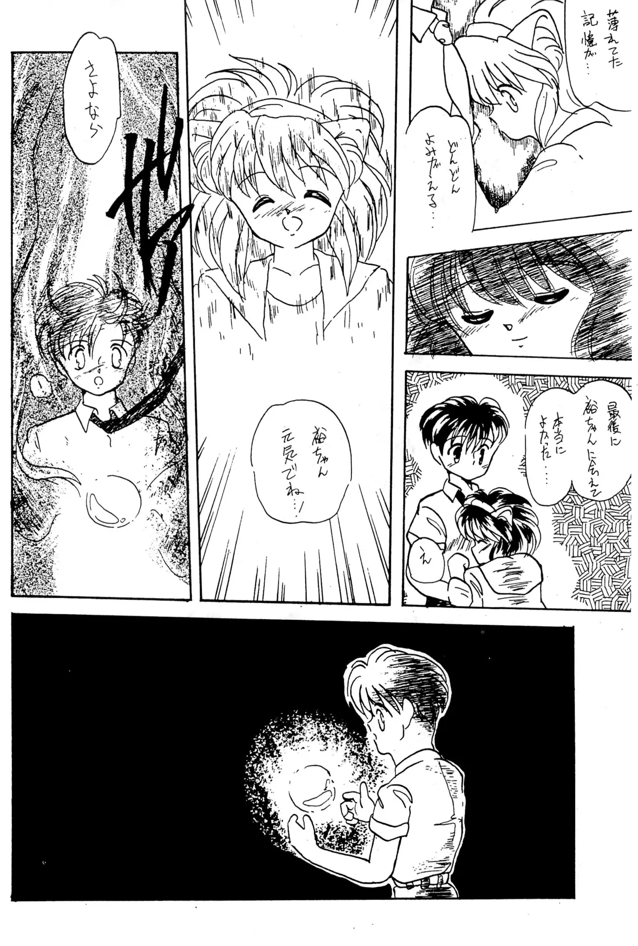 FRACTURE 3 page 94 original parody - kemonomimi tail hentai manga - read online free