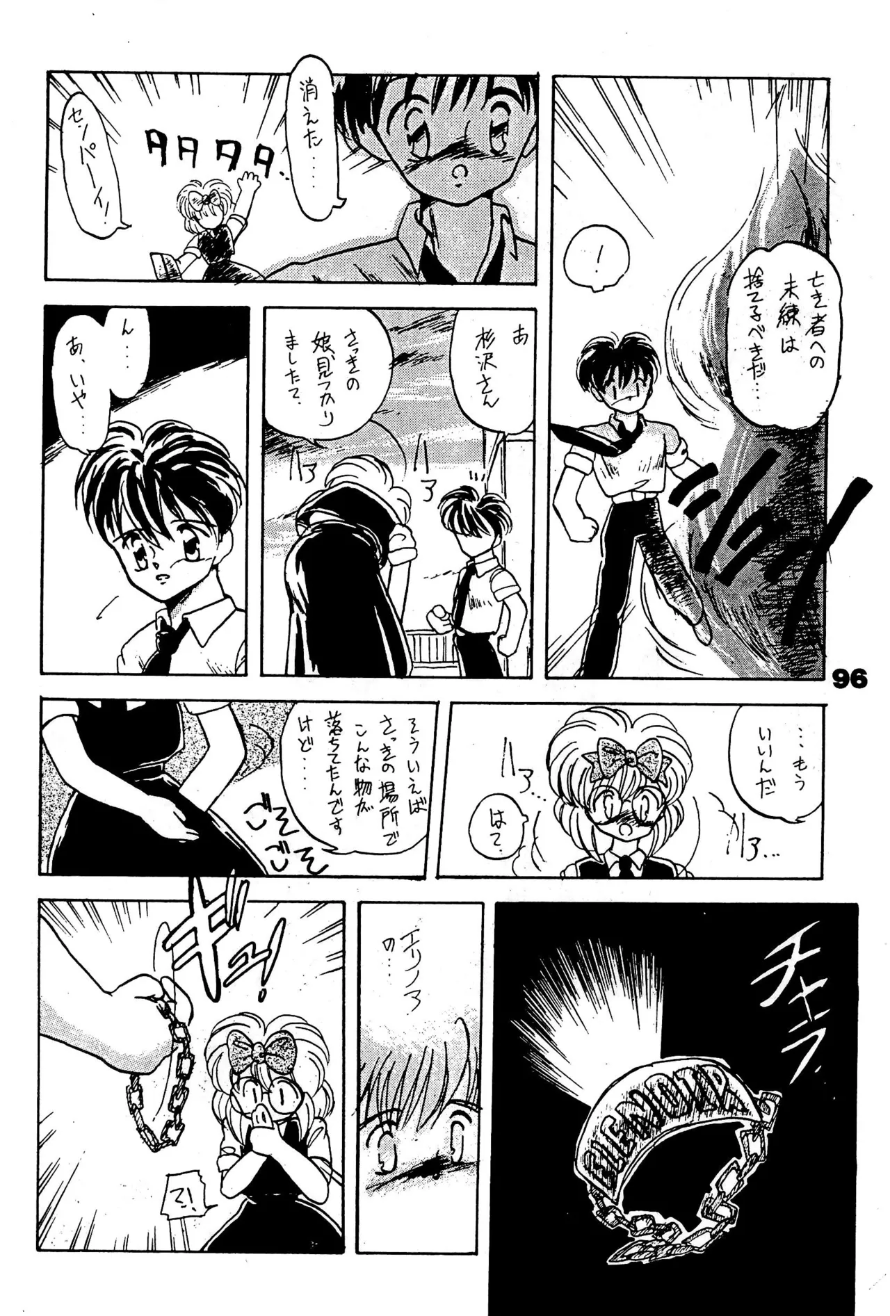 FRACTURE 3 page 96 original parody - kemonomimi tail hentai manga - read online free