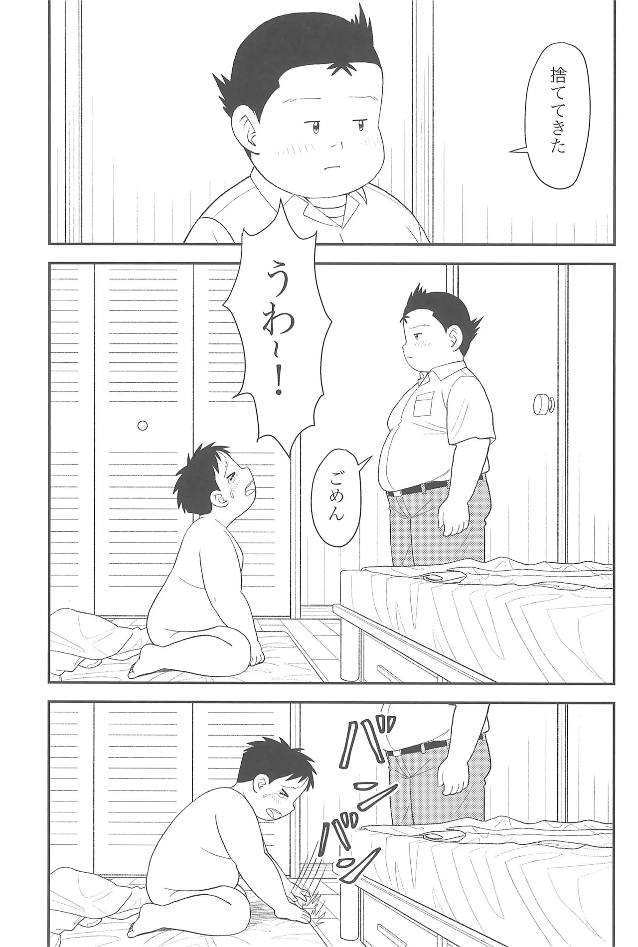 Himitsu no Refrain 3 - Page 29