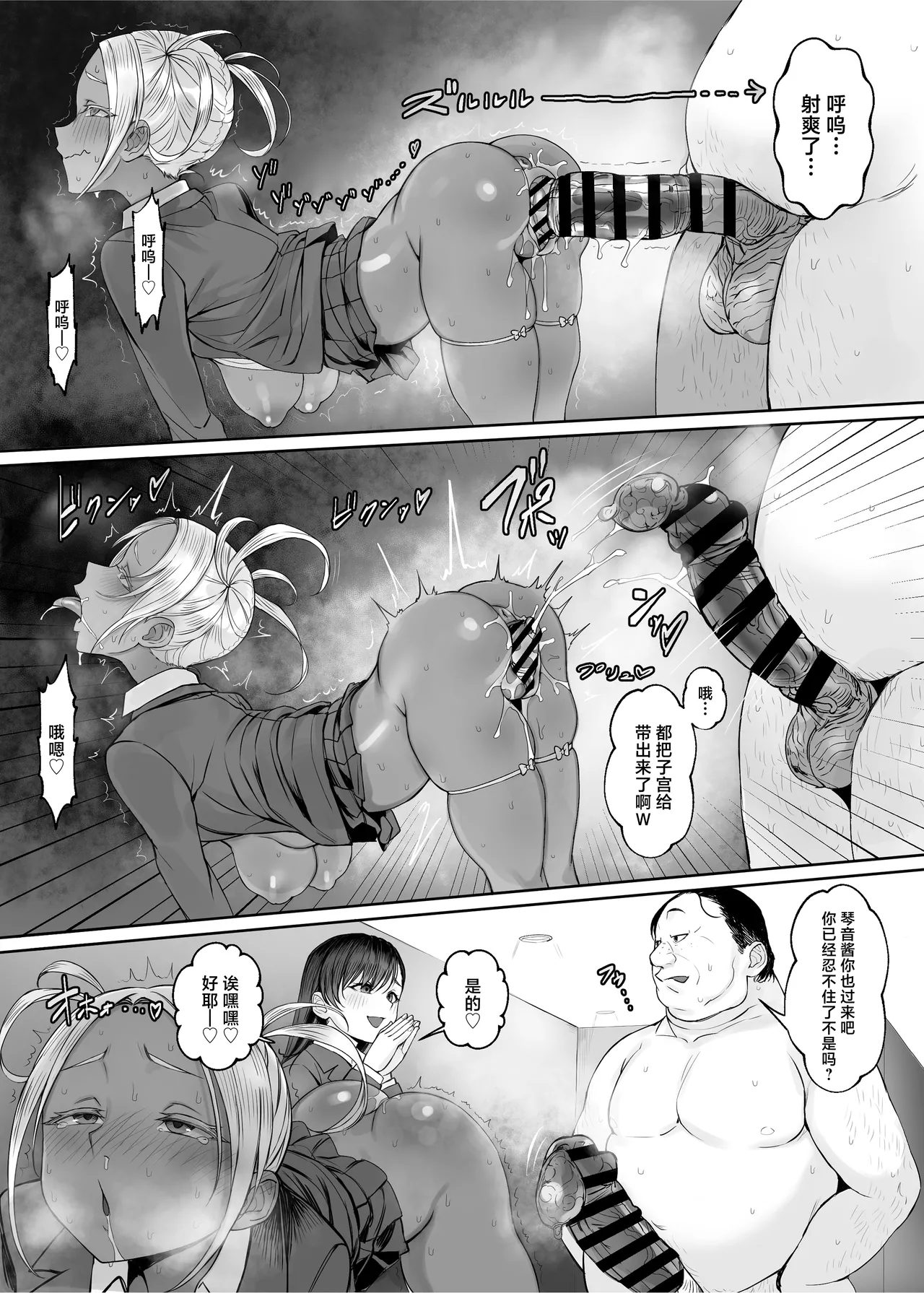Seirakuen page 27 original parody - sole male stockings hentai manga - read online free