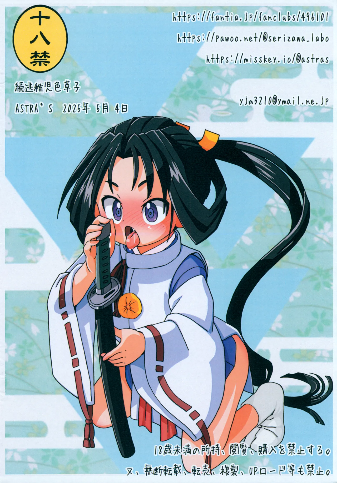 Zoku Touchigo Irozoushi - Page 10