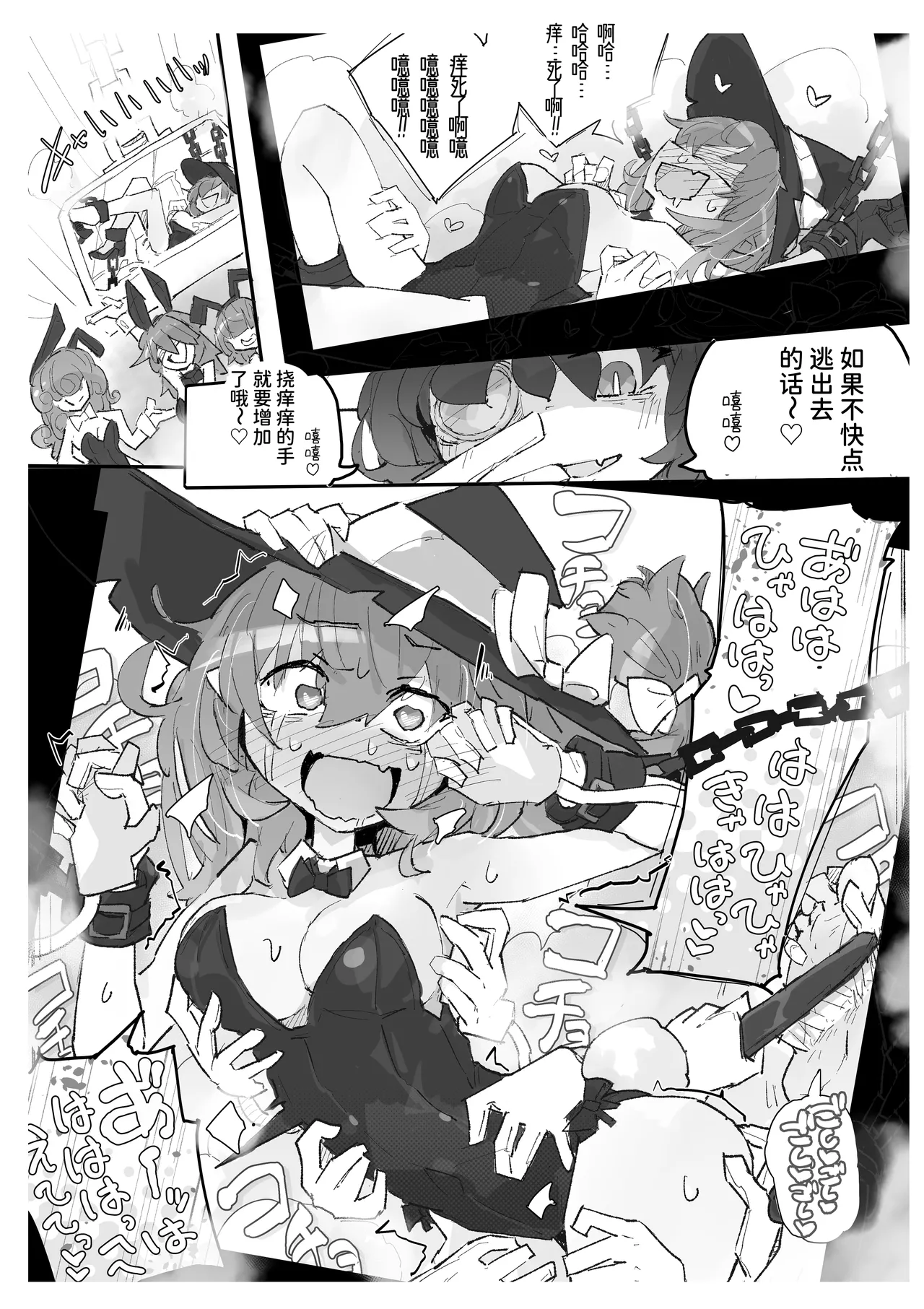 Majo to Kusuguri Majutsu Show |  魔女与搔痒魔术秀 page 11 original parody - bondage tickling hentai manga - read online free