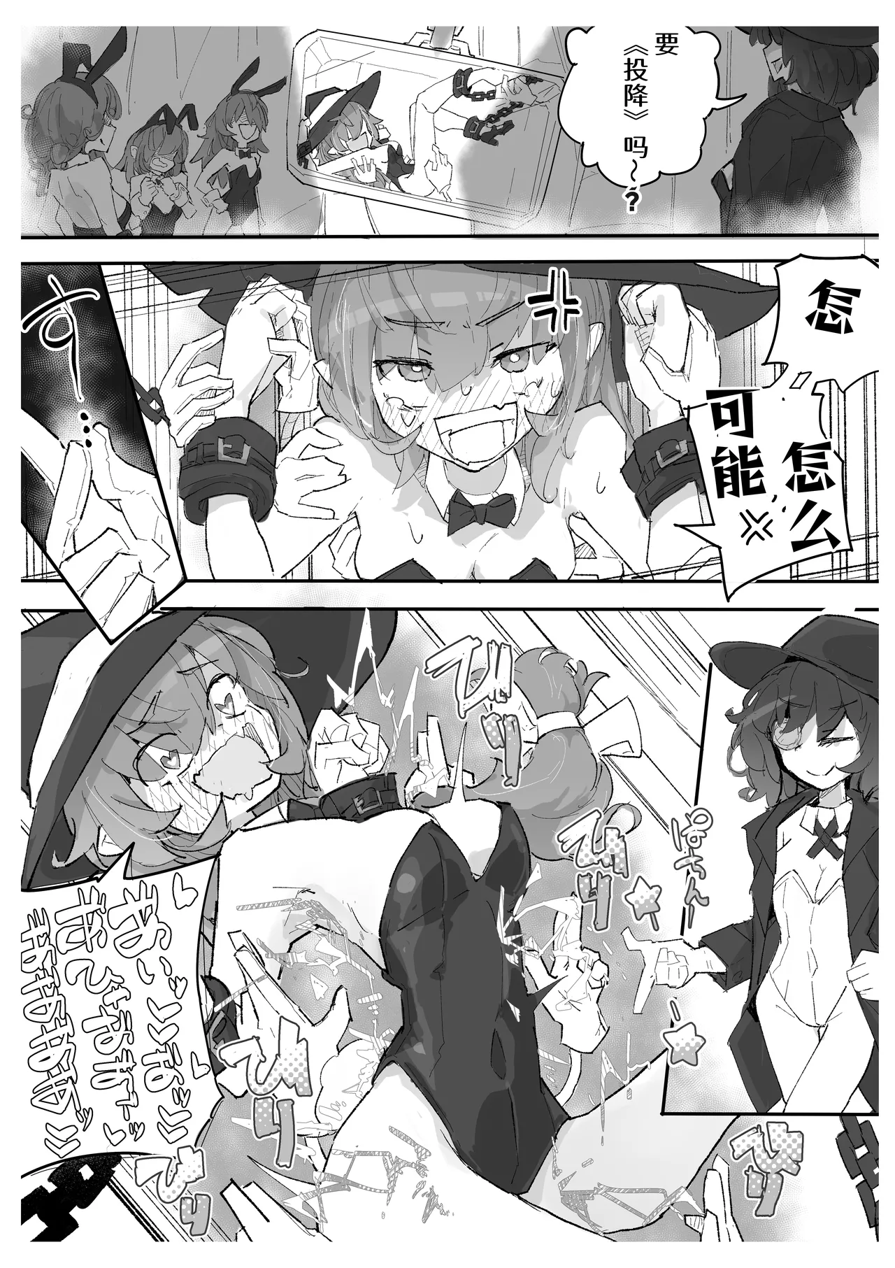 Majo to Kusuguri Majutsu Show |  魔女与搔痒魔术秀 page 12 original parody - bondage tickling hentai manga - read online free