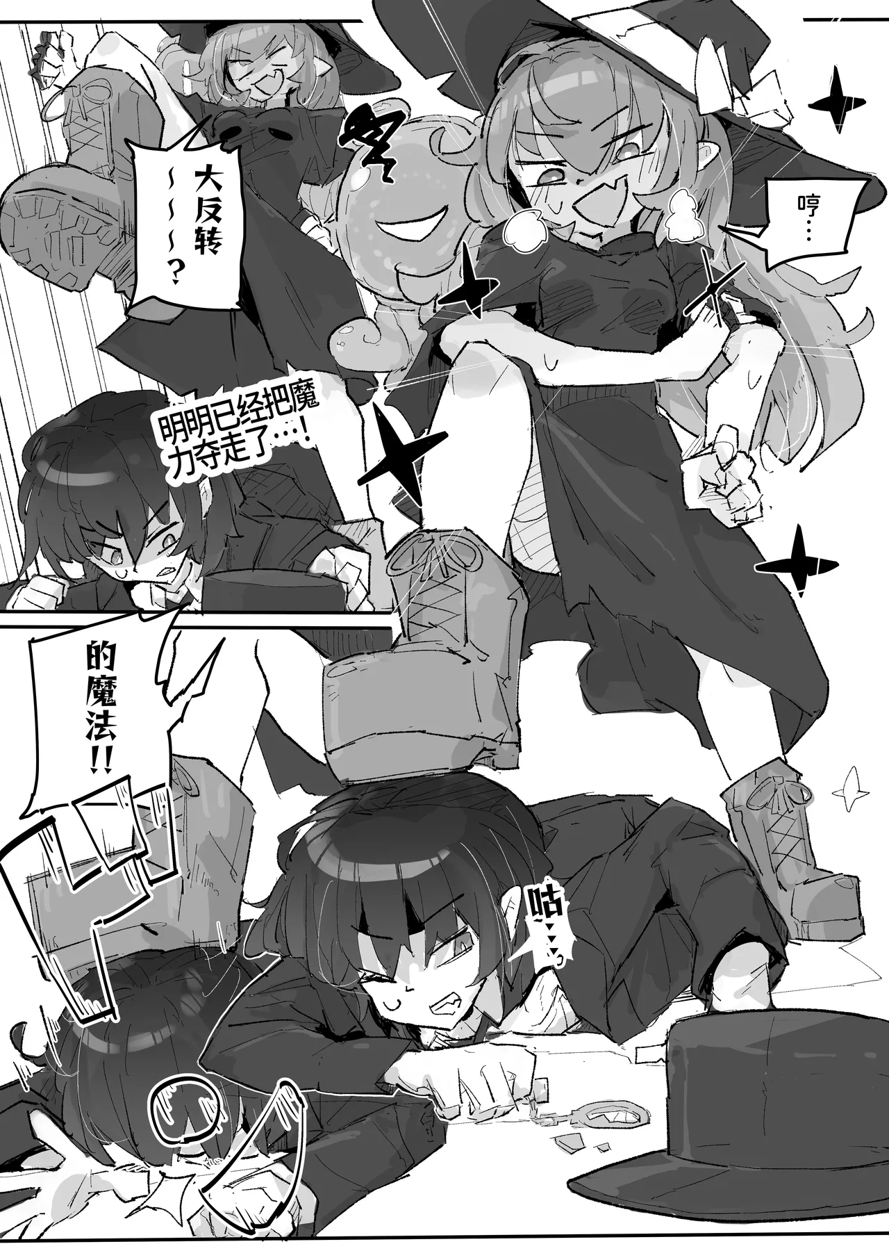 Majo to Kusuguri Majutsu Show |  魔女与搔痒魔术秀 page 43 original parody - bondage tickling hentai manga - read online free